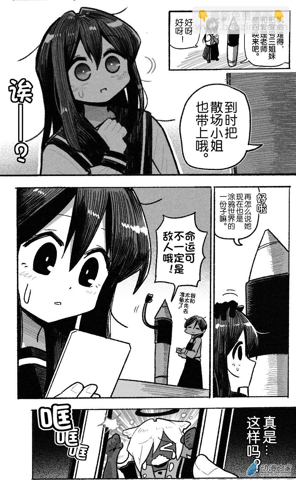 99 九十九回登场-第99话