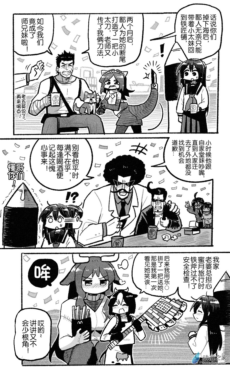 99 九十九回登场-第99话