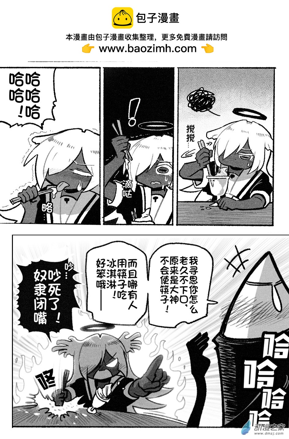 99 九十九回登场-第99话