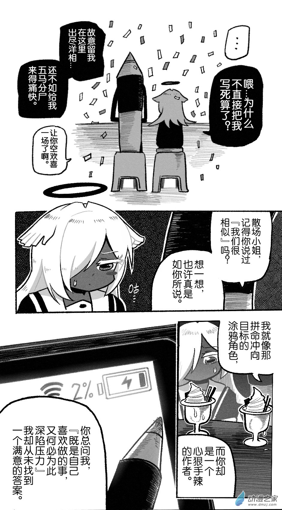 99 九十九回登场-第99话
