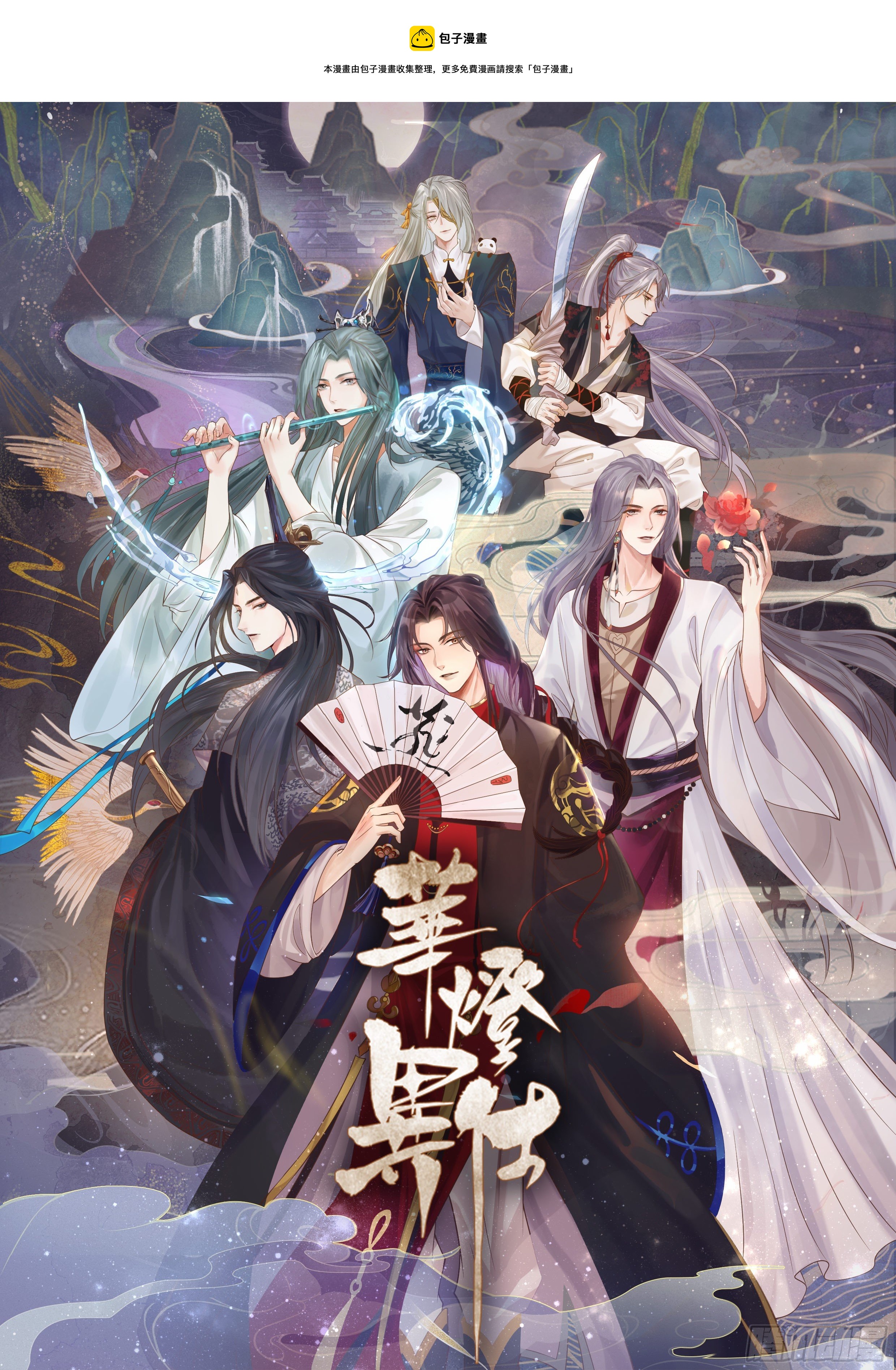 序章篇-第1话