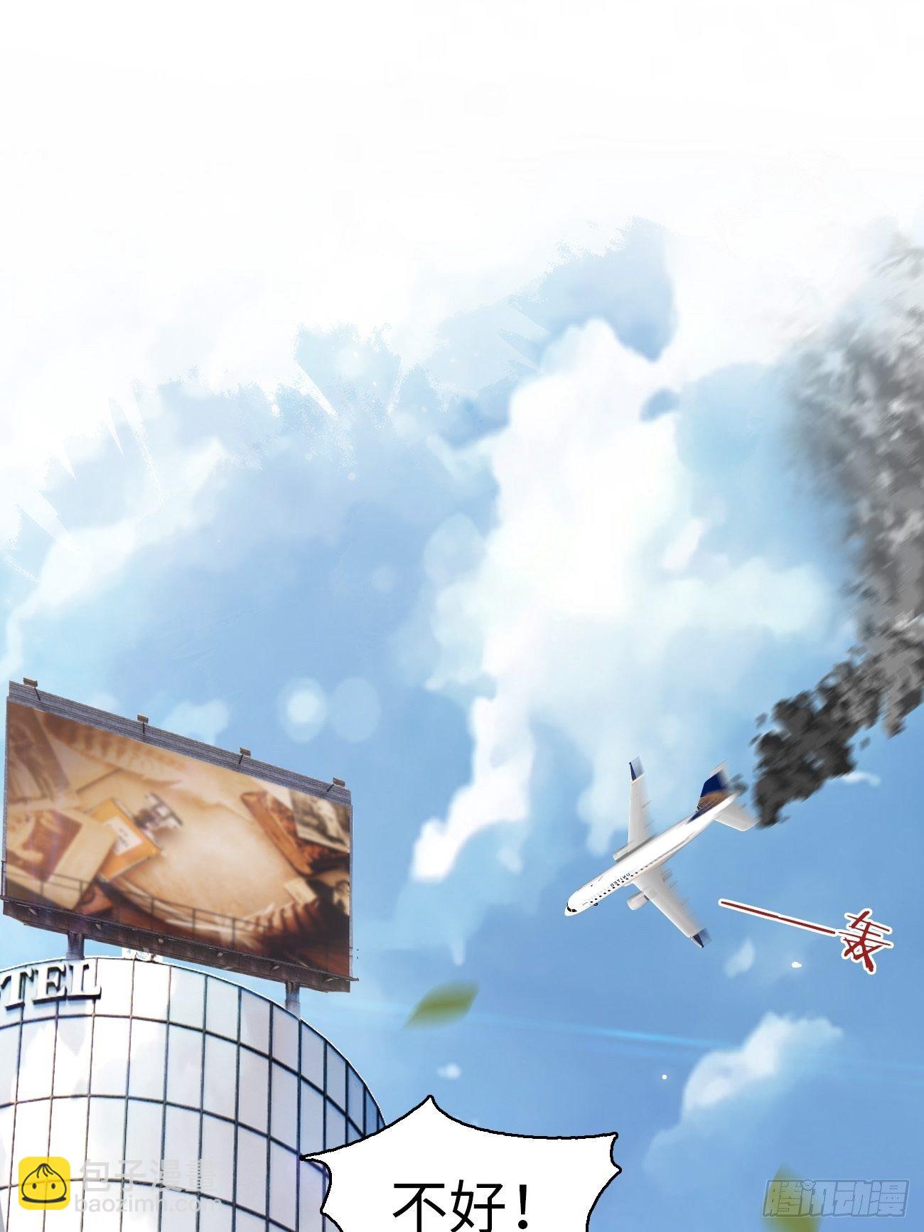 第1话：霸总竟有超能力！(1/2)-第3话