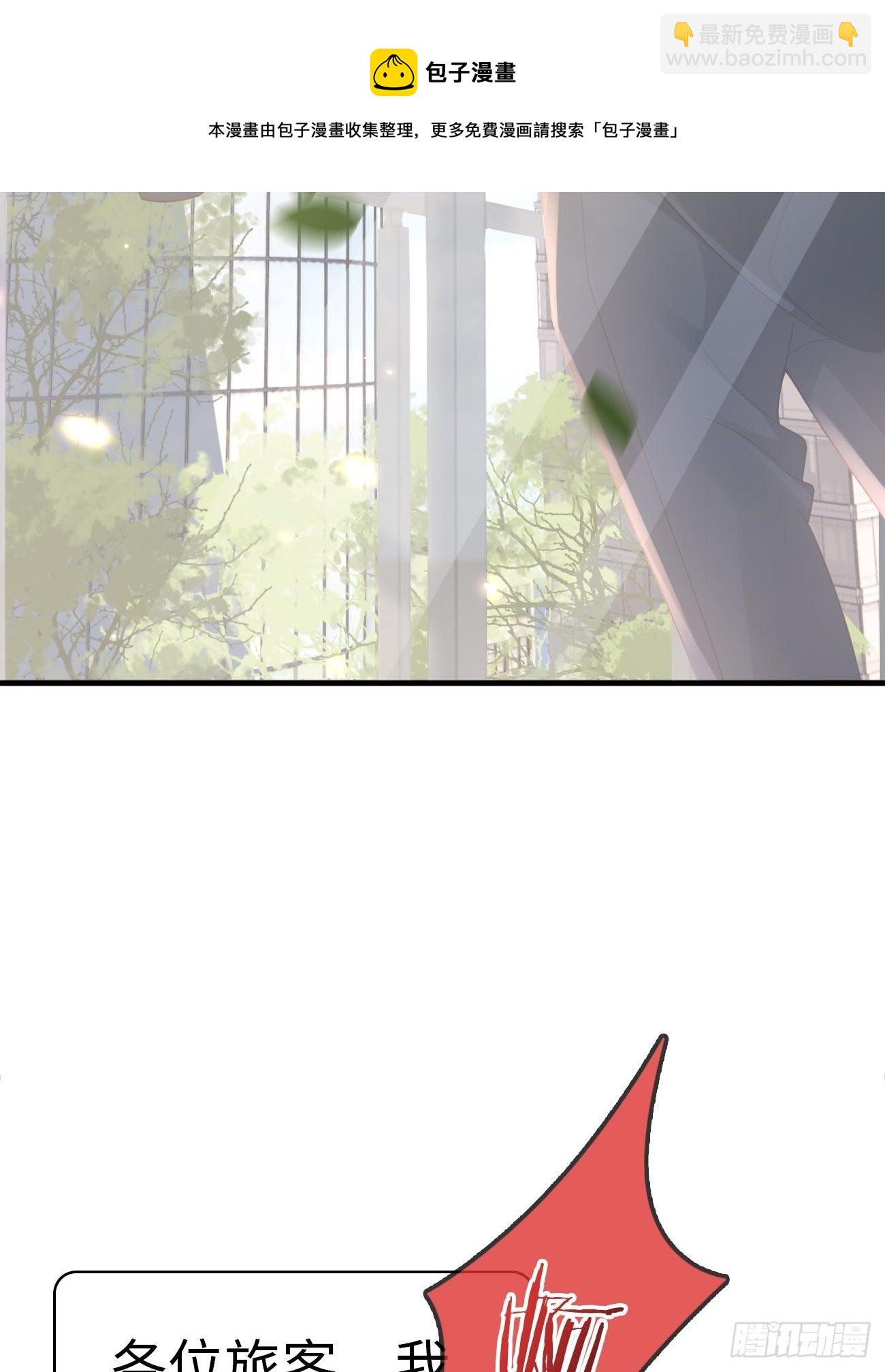 第1话：霸总竟有超能力！(1/2)-第3话
