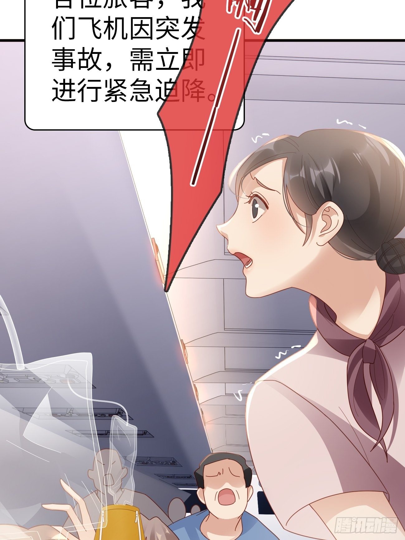 第1话：霸总竟有超能力！(1/2)-第3话