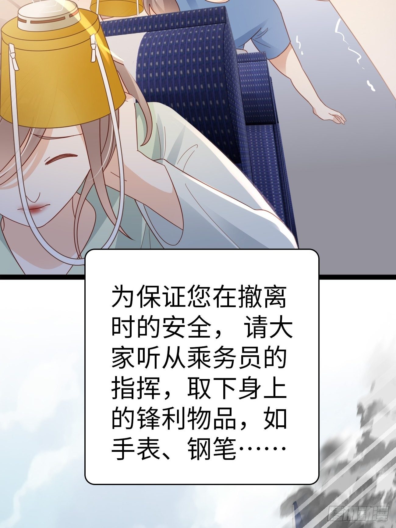 第1话：霸总竟有超能力！(1/2)-第3话