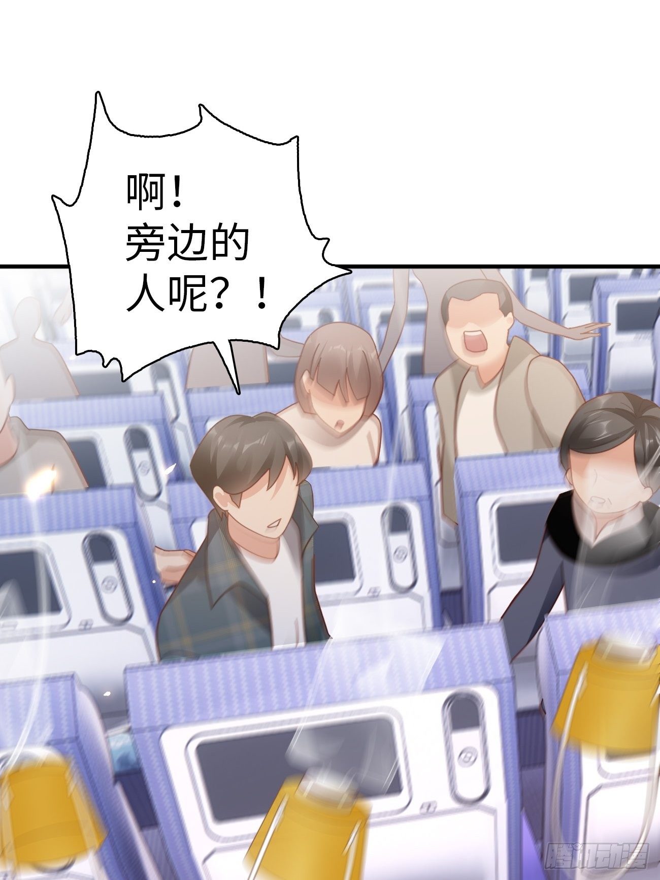 第1话：霸总竟有超能力！(1/2)-第3话