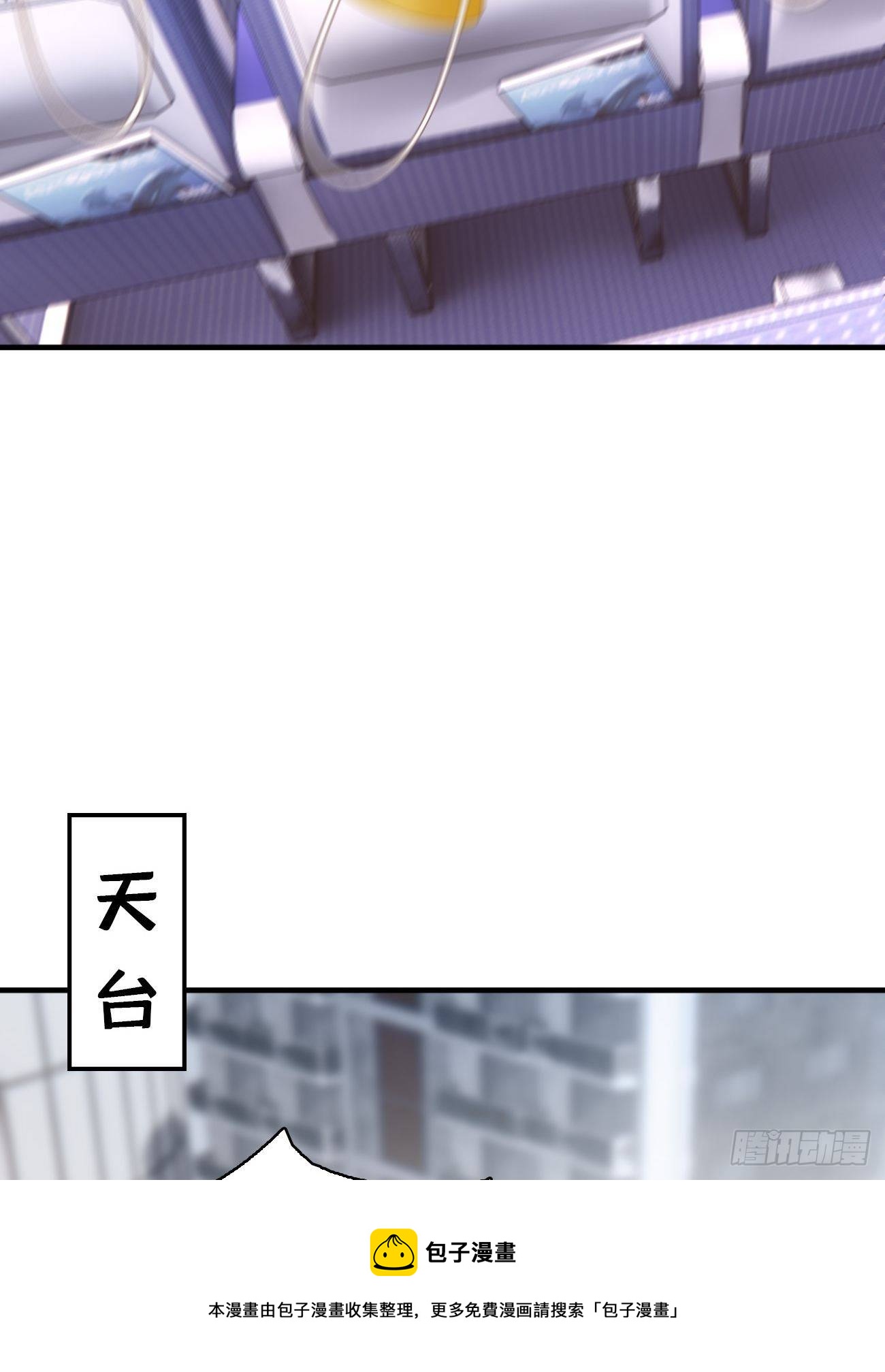 第1话：霸总竟有超能力！(1/2)-第3话