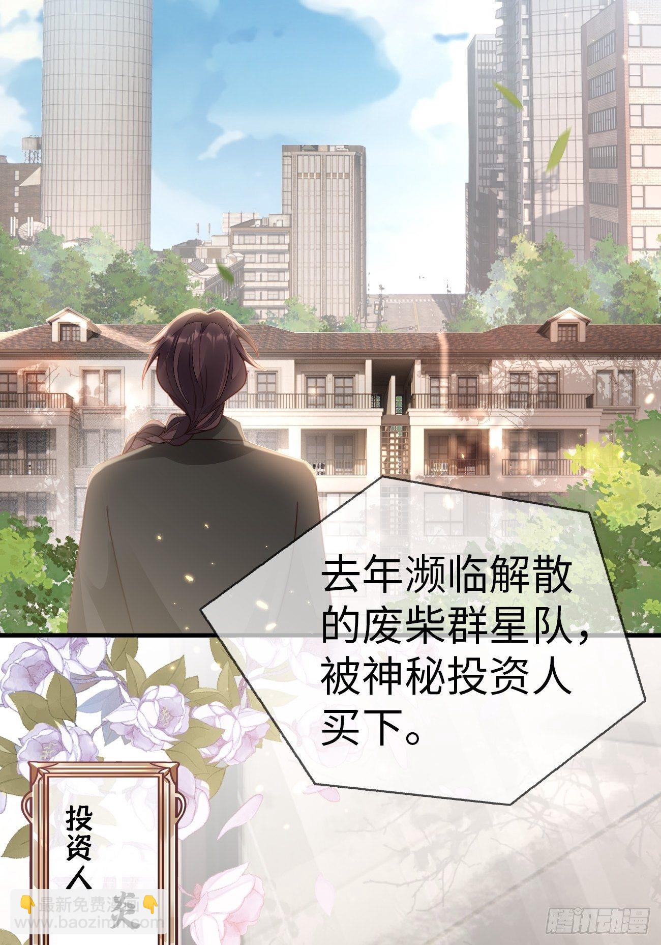 第1话：霸总竟有超能力！(1/2)-第3话