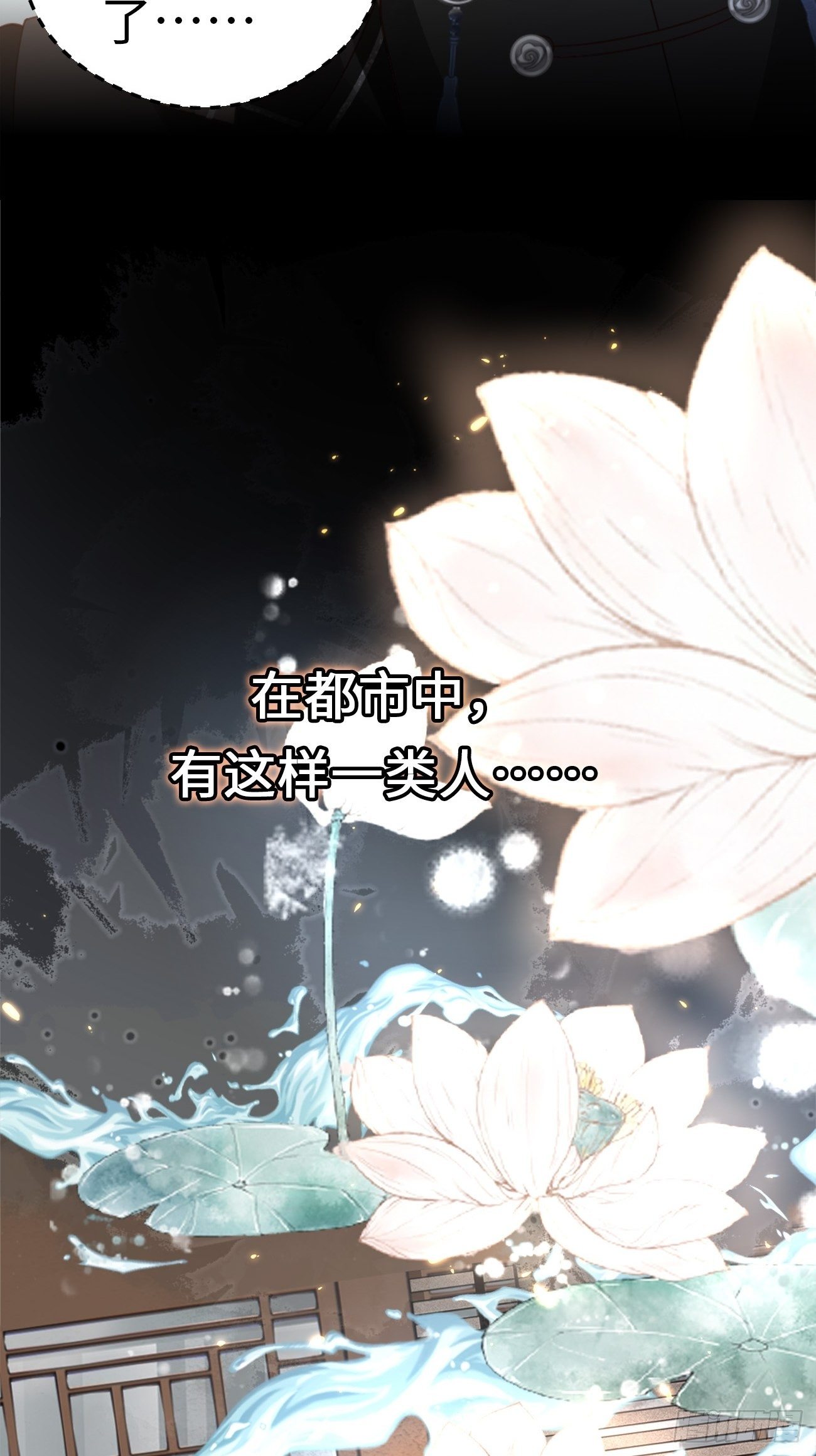 第1话：霸总竟有超能力！(1/2)-第3话
