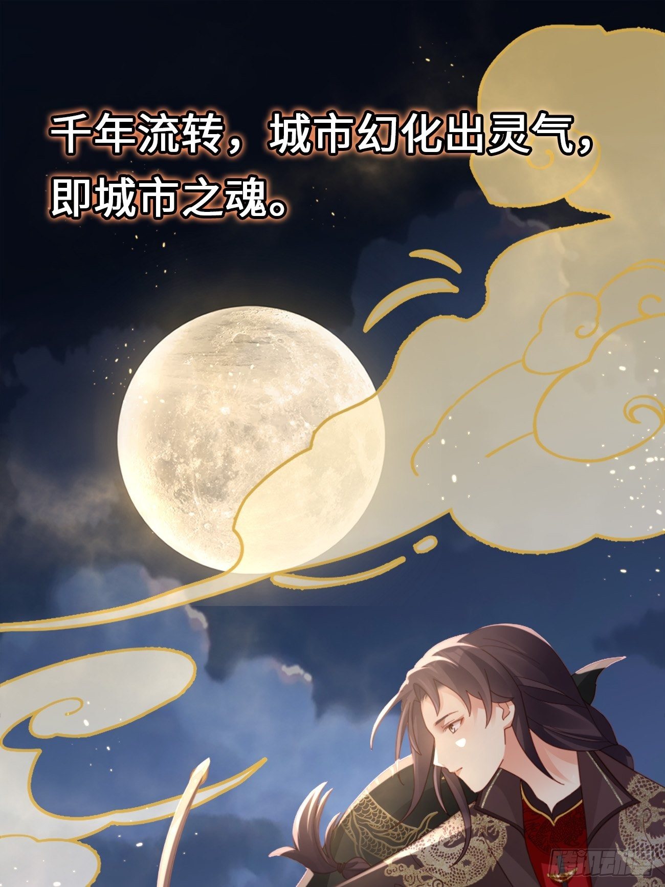 第1话：霸总竟有超能力！(1/2)-第3话
