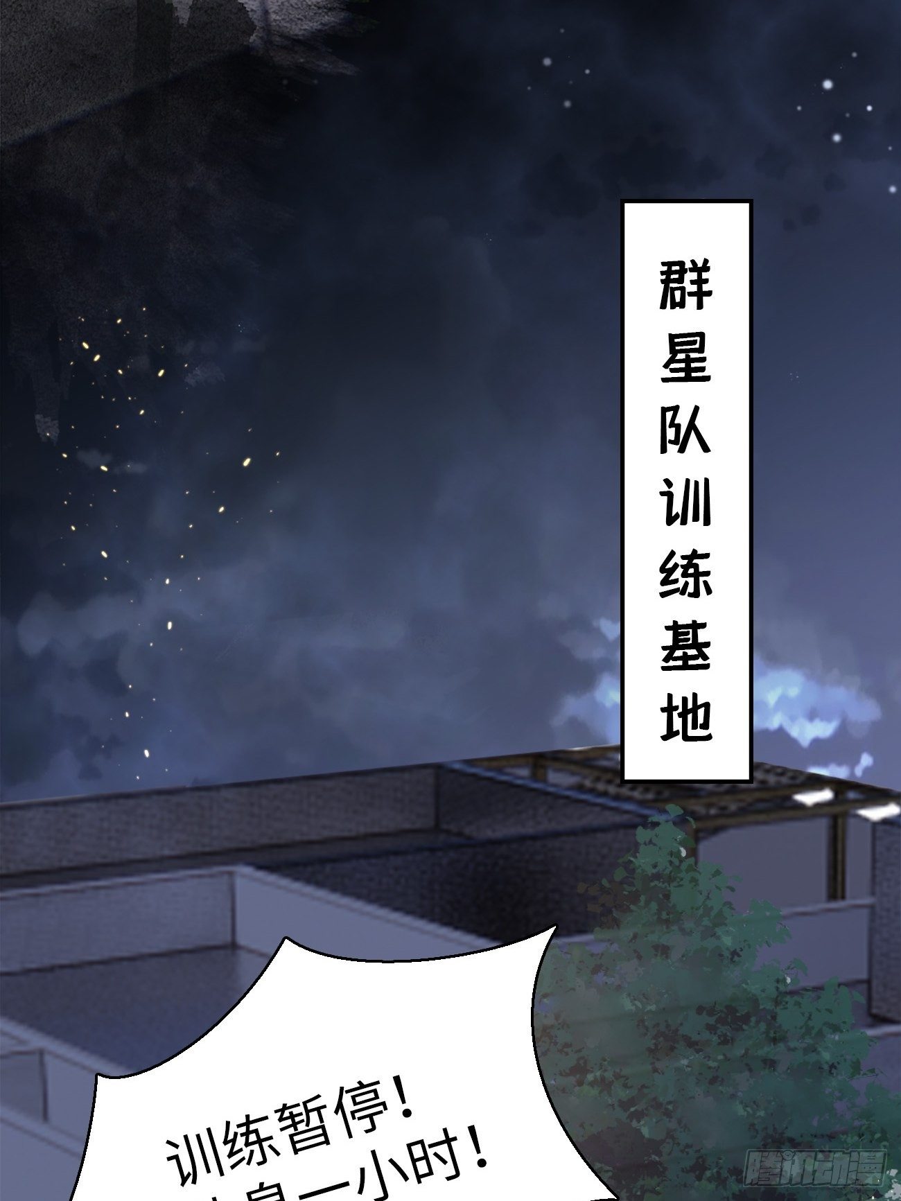 第1话：霸总竟有超能力！(1/2)-第3话