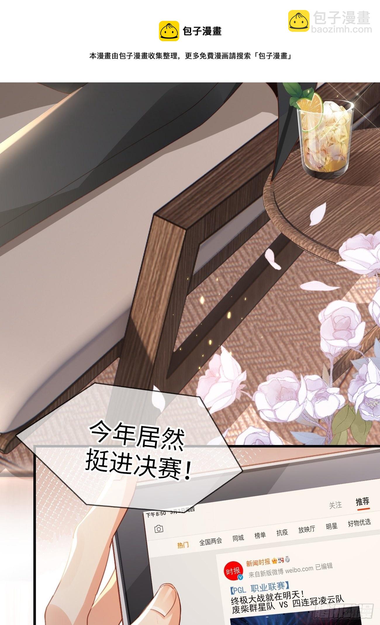 第1话：霸总竟有超能力！(1/2)-第3话