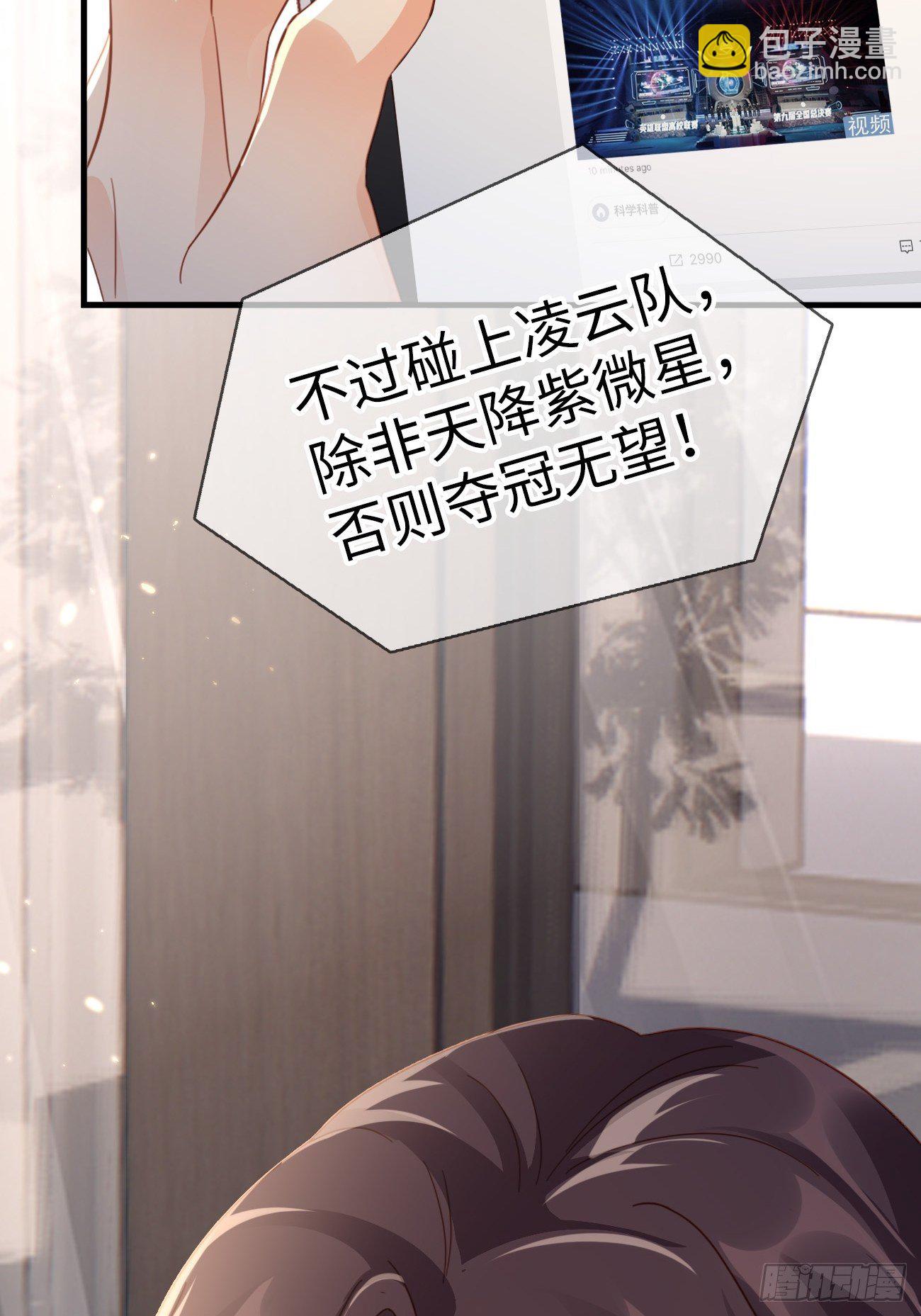第1话：霸总竟有超能力！(1/2)-第3话
