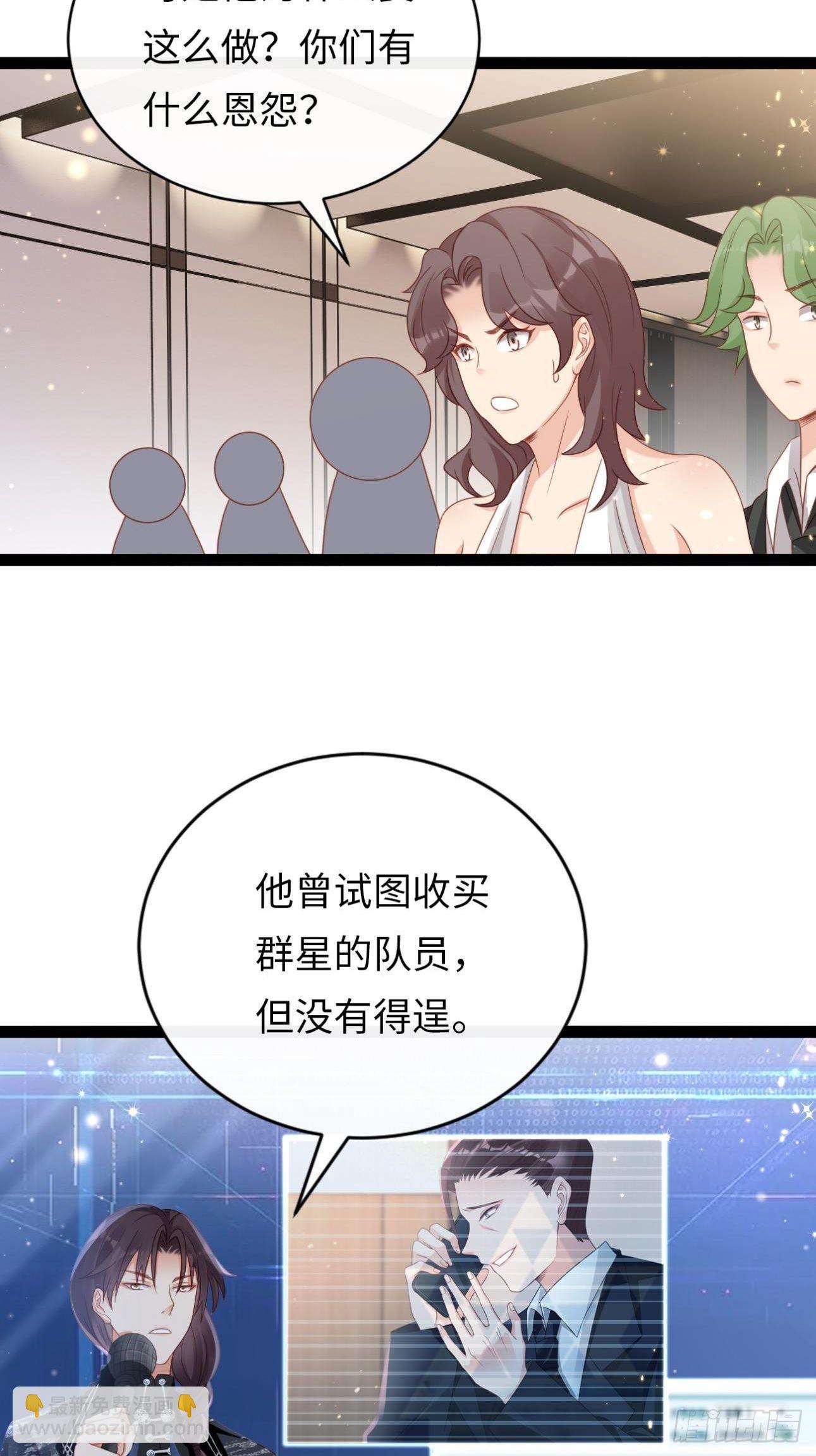 第8话：霸总CP？！-第11话