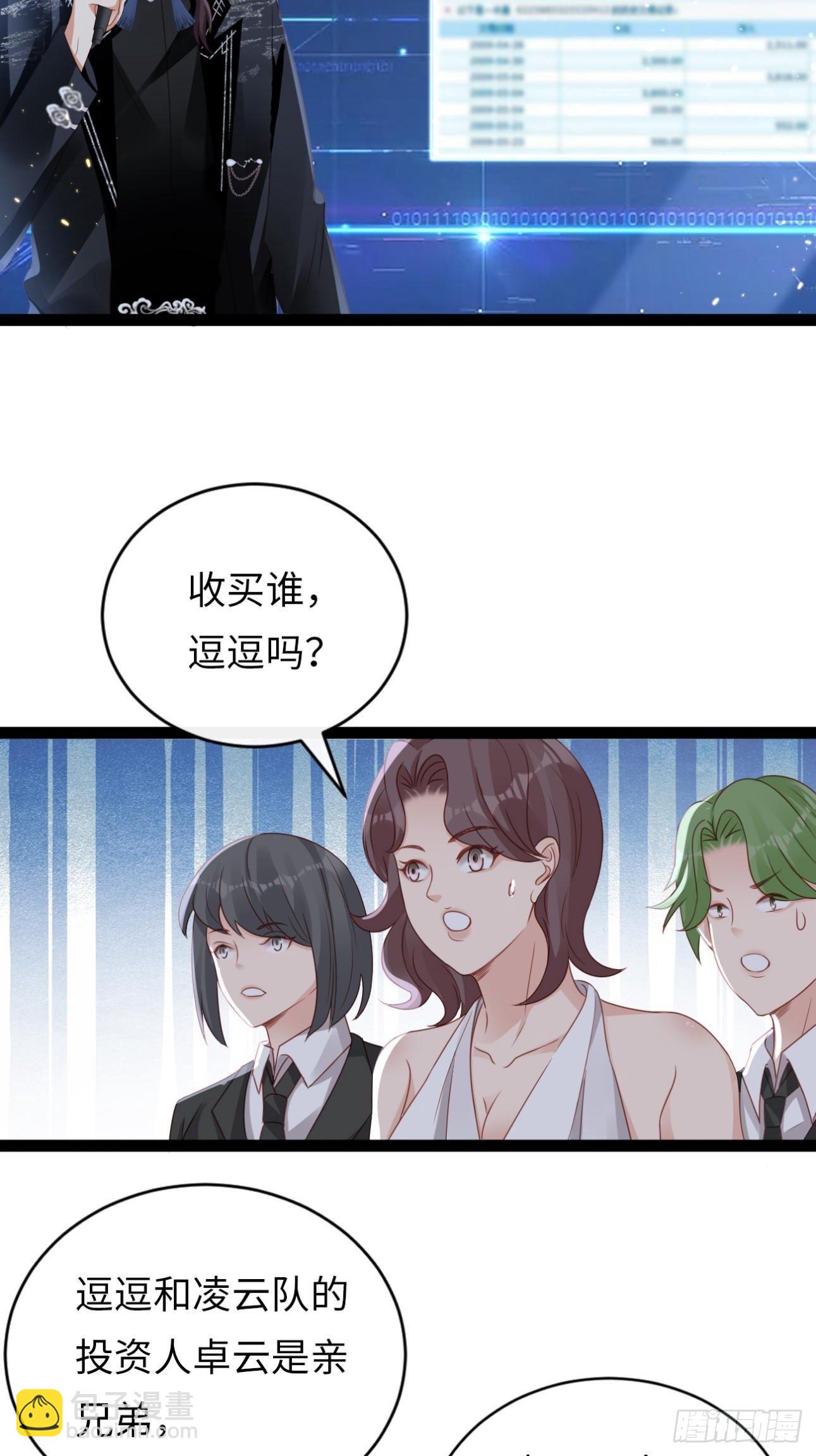 第8话：霸总CP？！-第11话