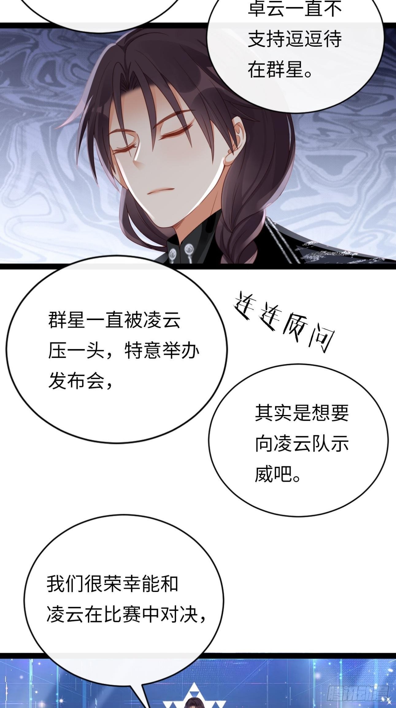 第8话：霸总CP？！-第11话