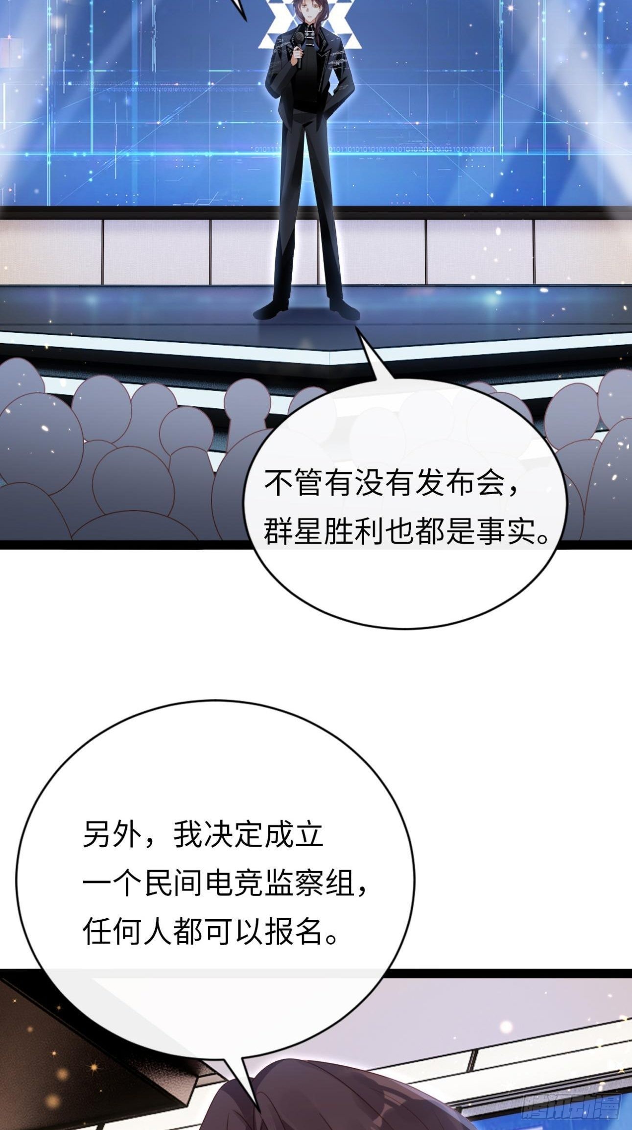 第8话：霸总CP？！-第11话
