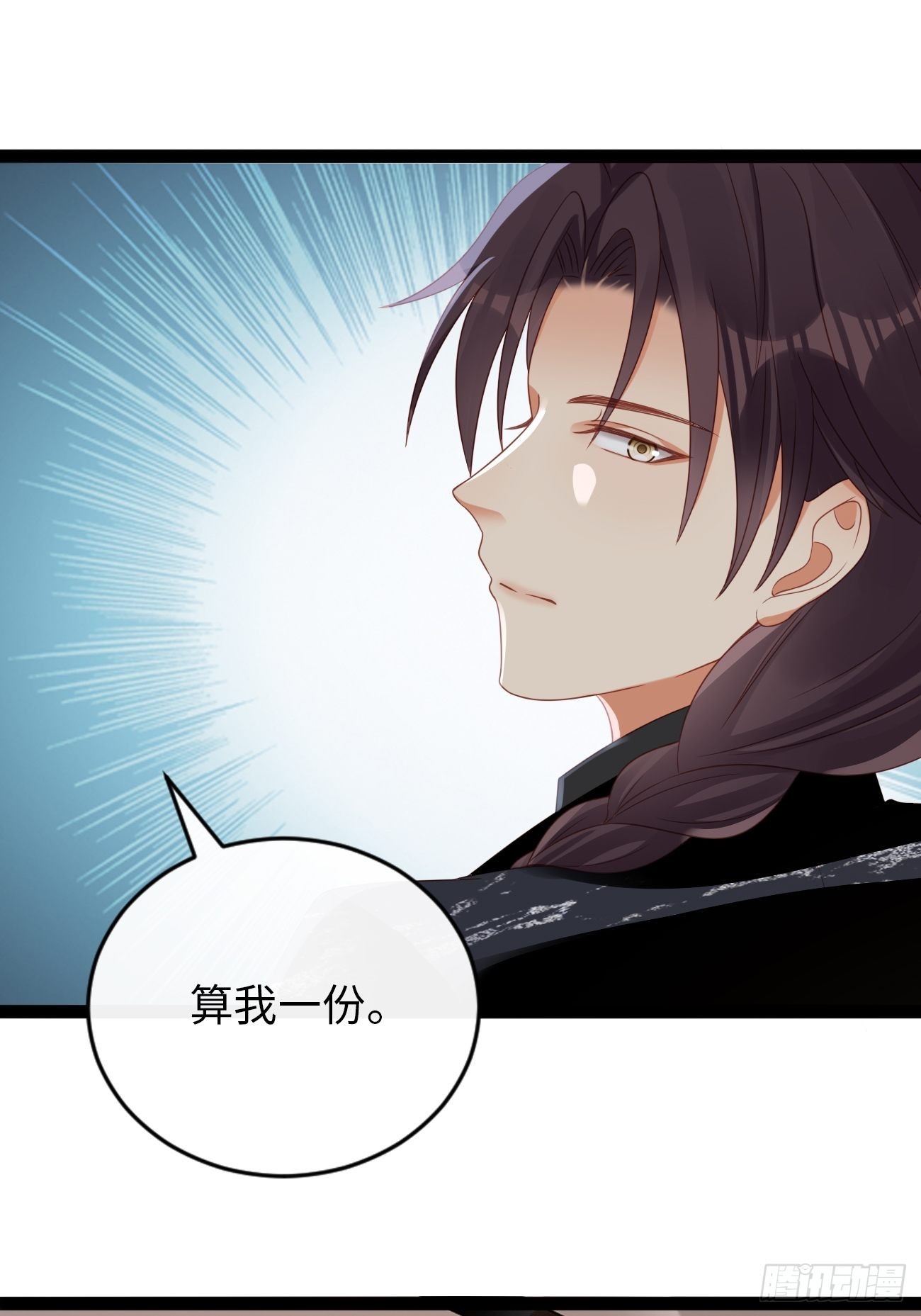 第8话：霸总CP？！-第11话