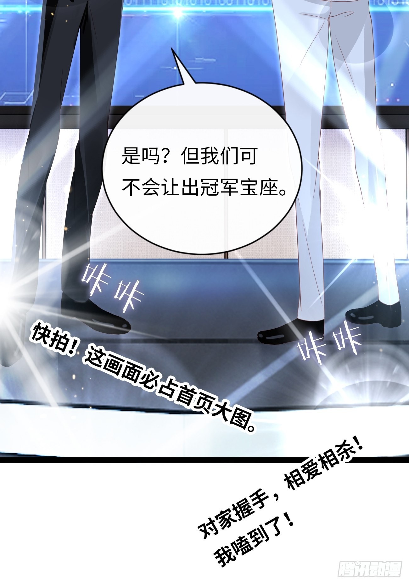 第8话：霸总CP？！-第11话