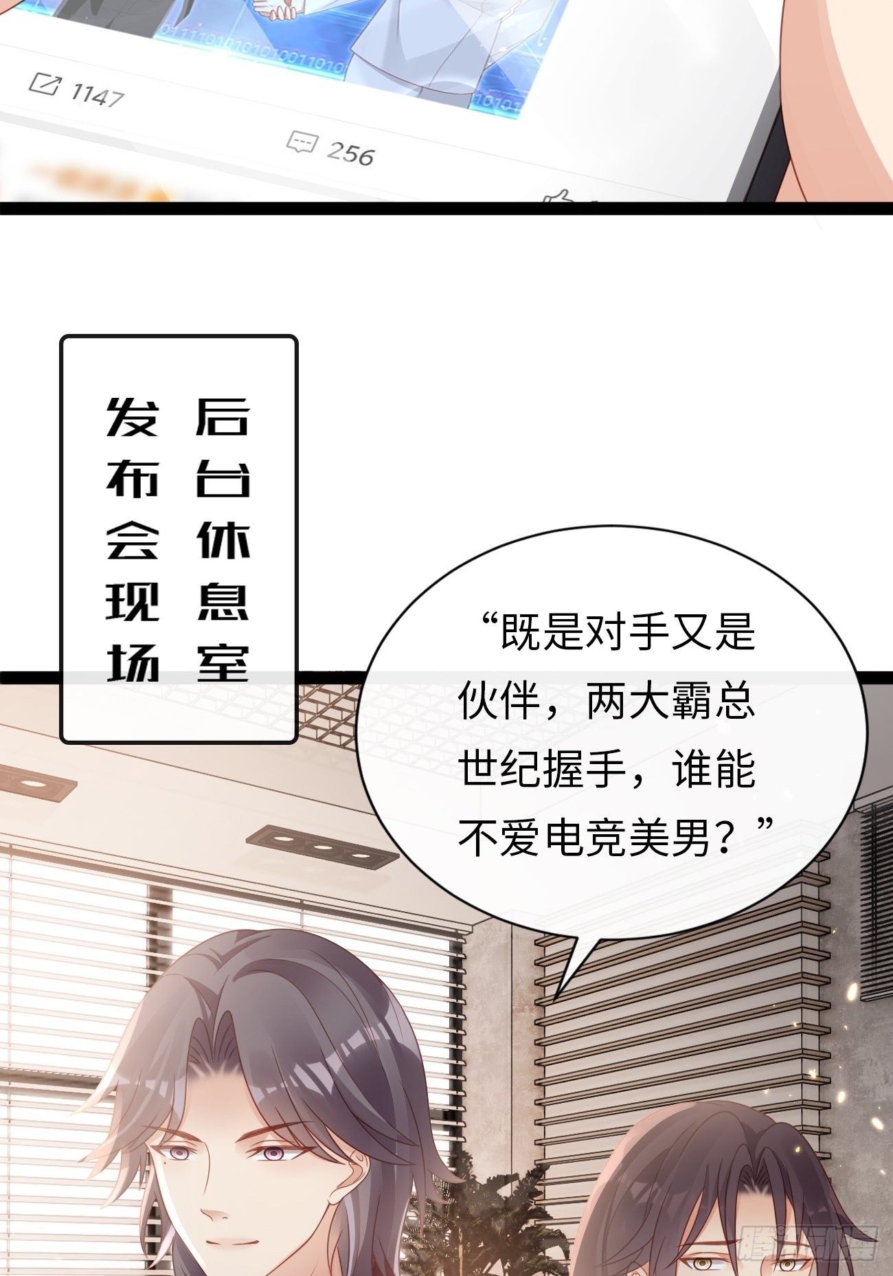 第8话：霸总CP？！-第11话