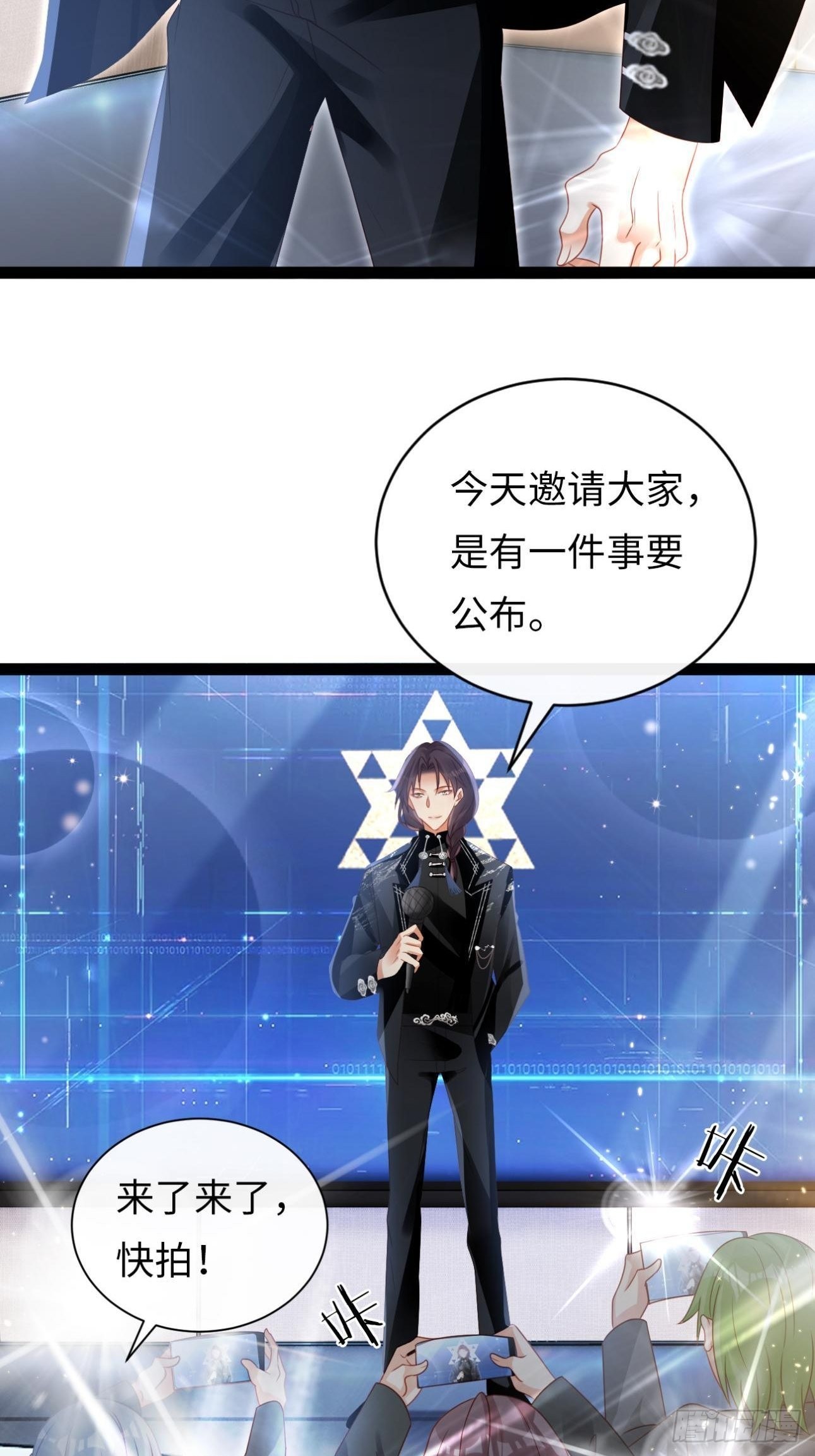 第8话：霸总CP？！-第11话