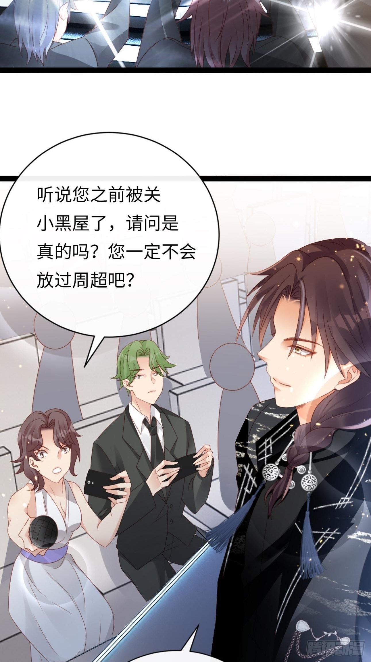 第8话：霸总CP？！-第11话