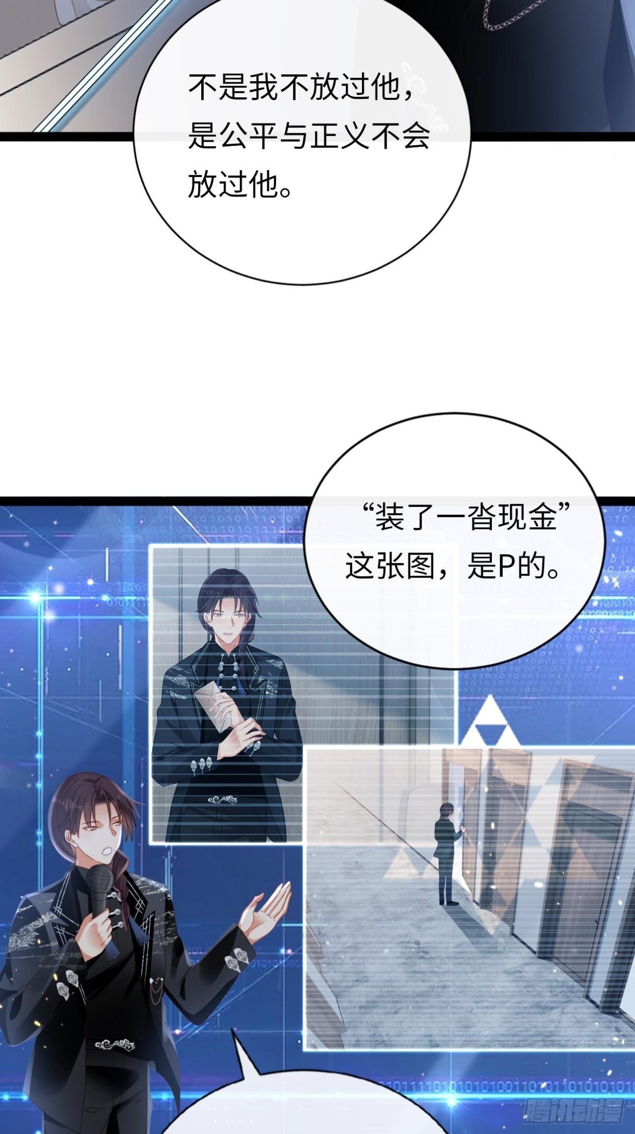 第8话：霸总CP？！-第11话