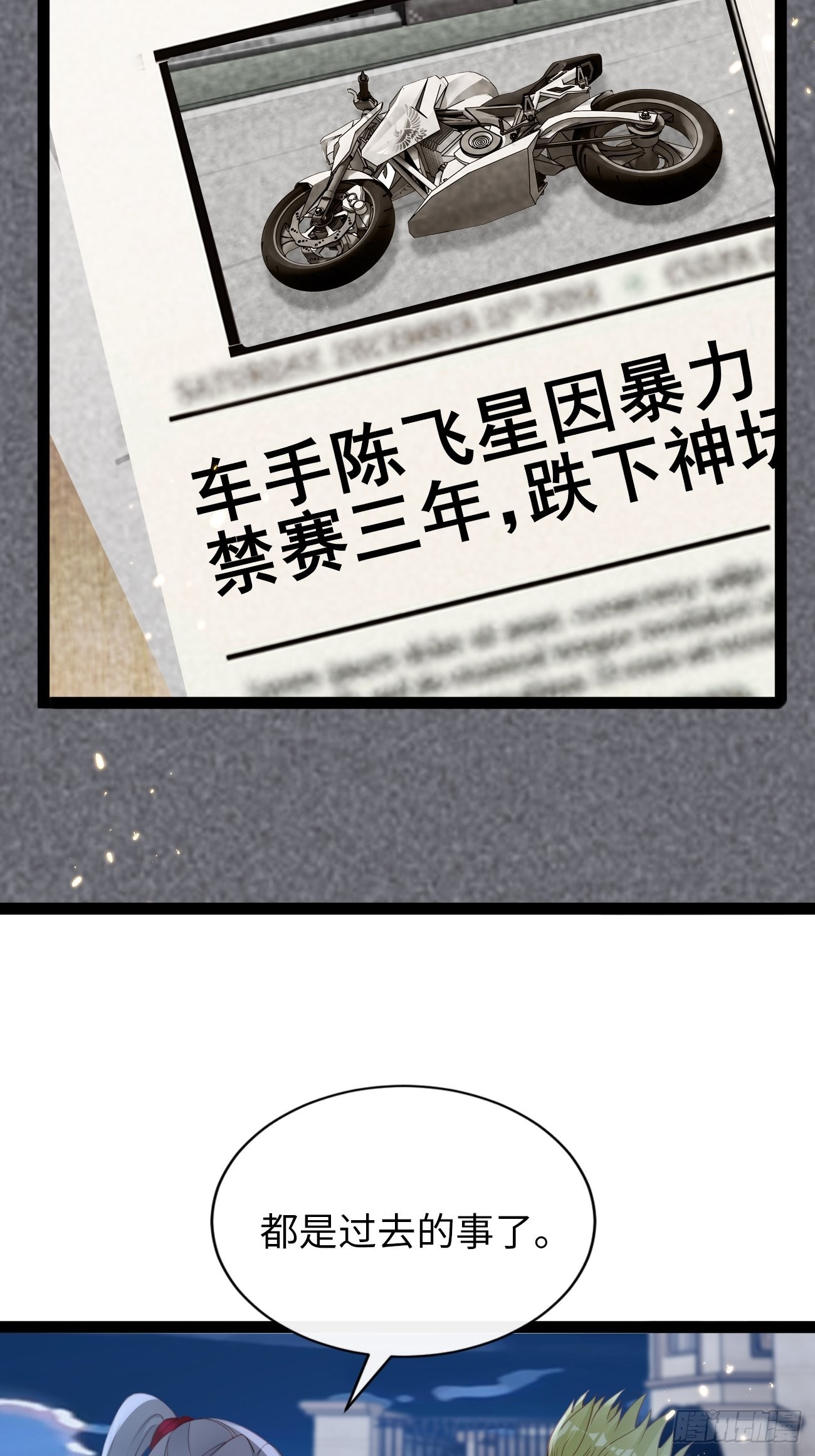 第10话：不眠之夜(1/2)-第13话