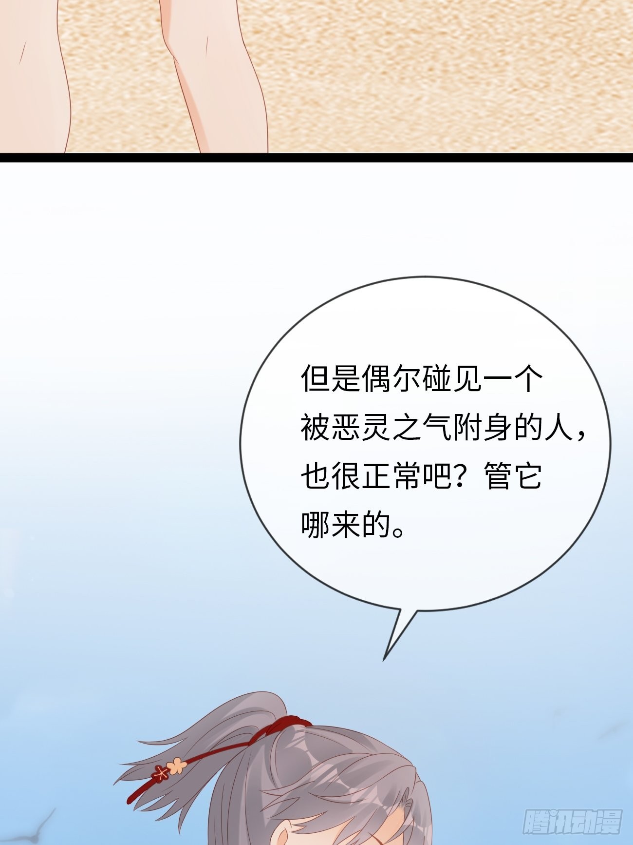 第12话：我想证明自己(1/2)-第15话
