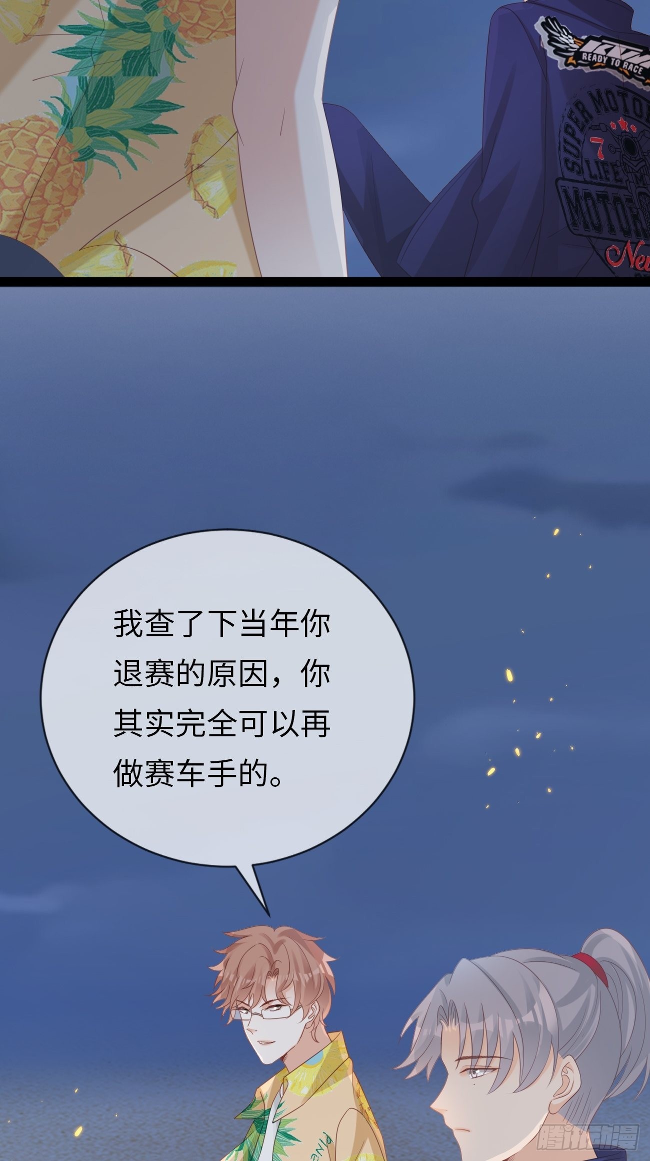 第12话：我想证明自己(1/2)-第15话