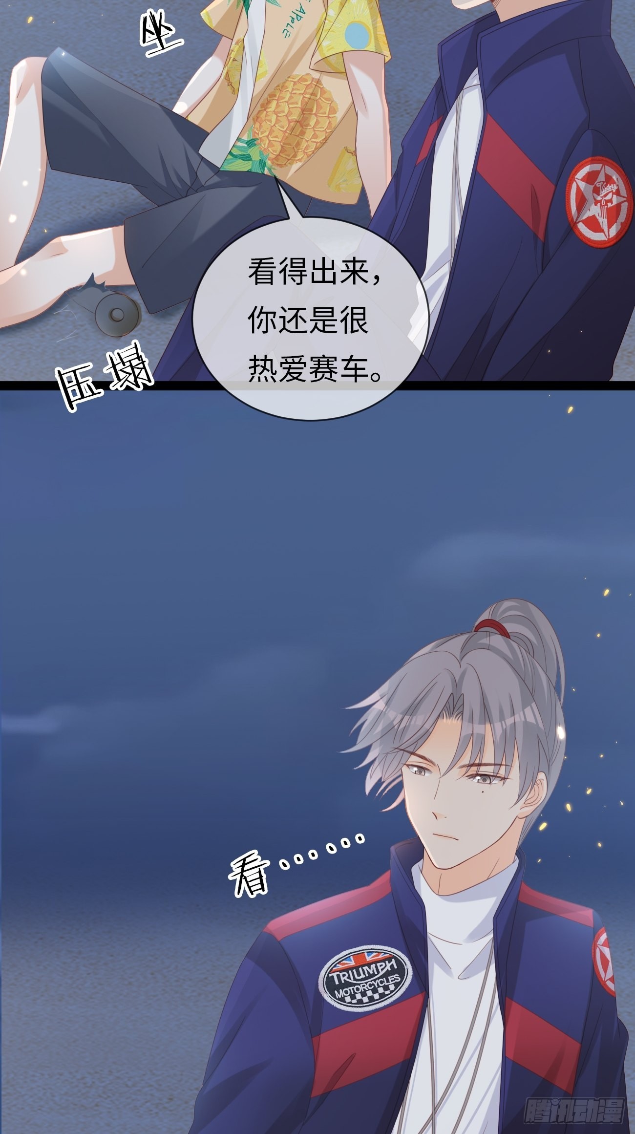 第12话：我想证明自己(1/2)-第15话