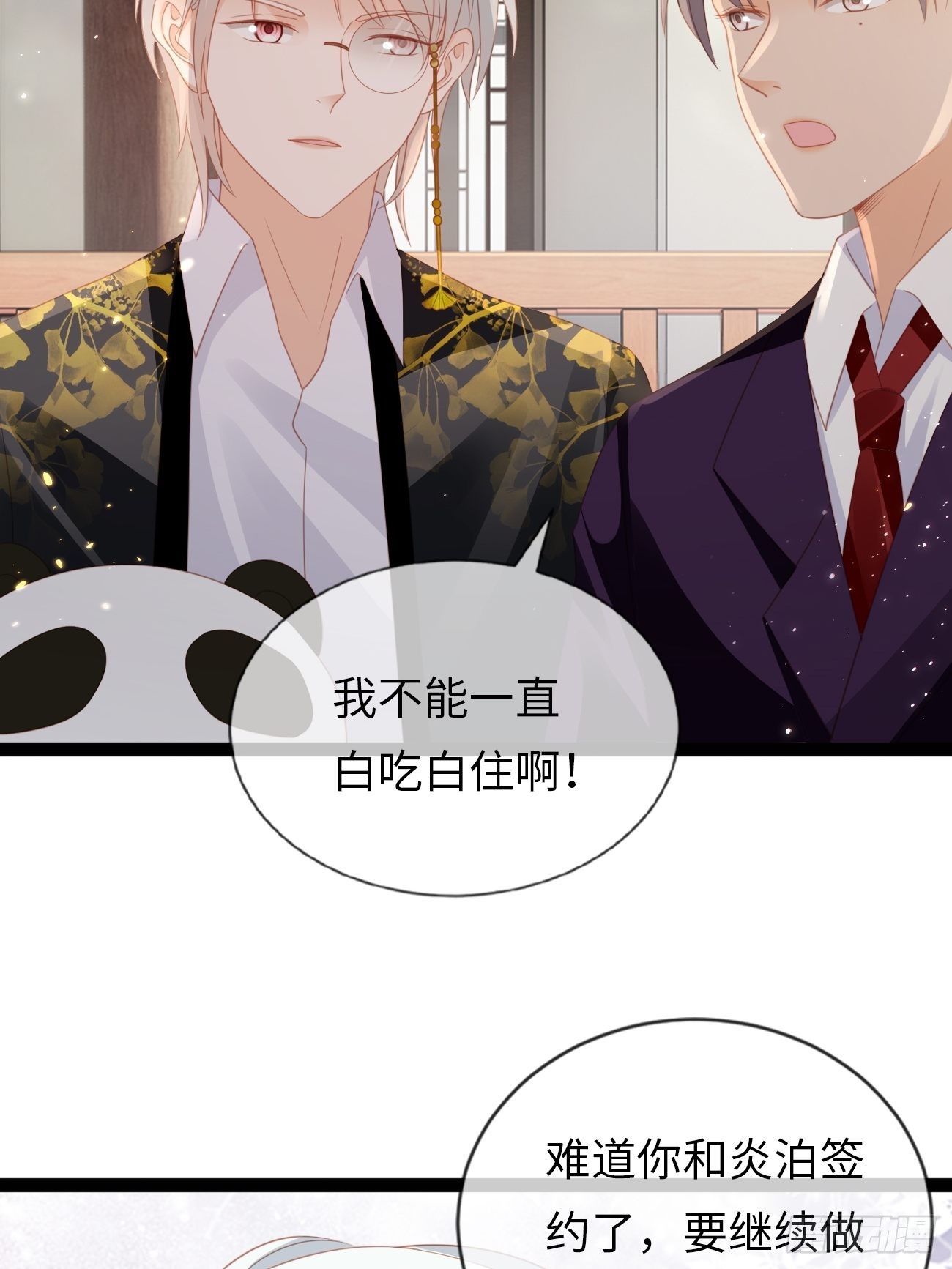 第14话：突变的同事(1/2)-第17话