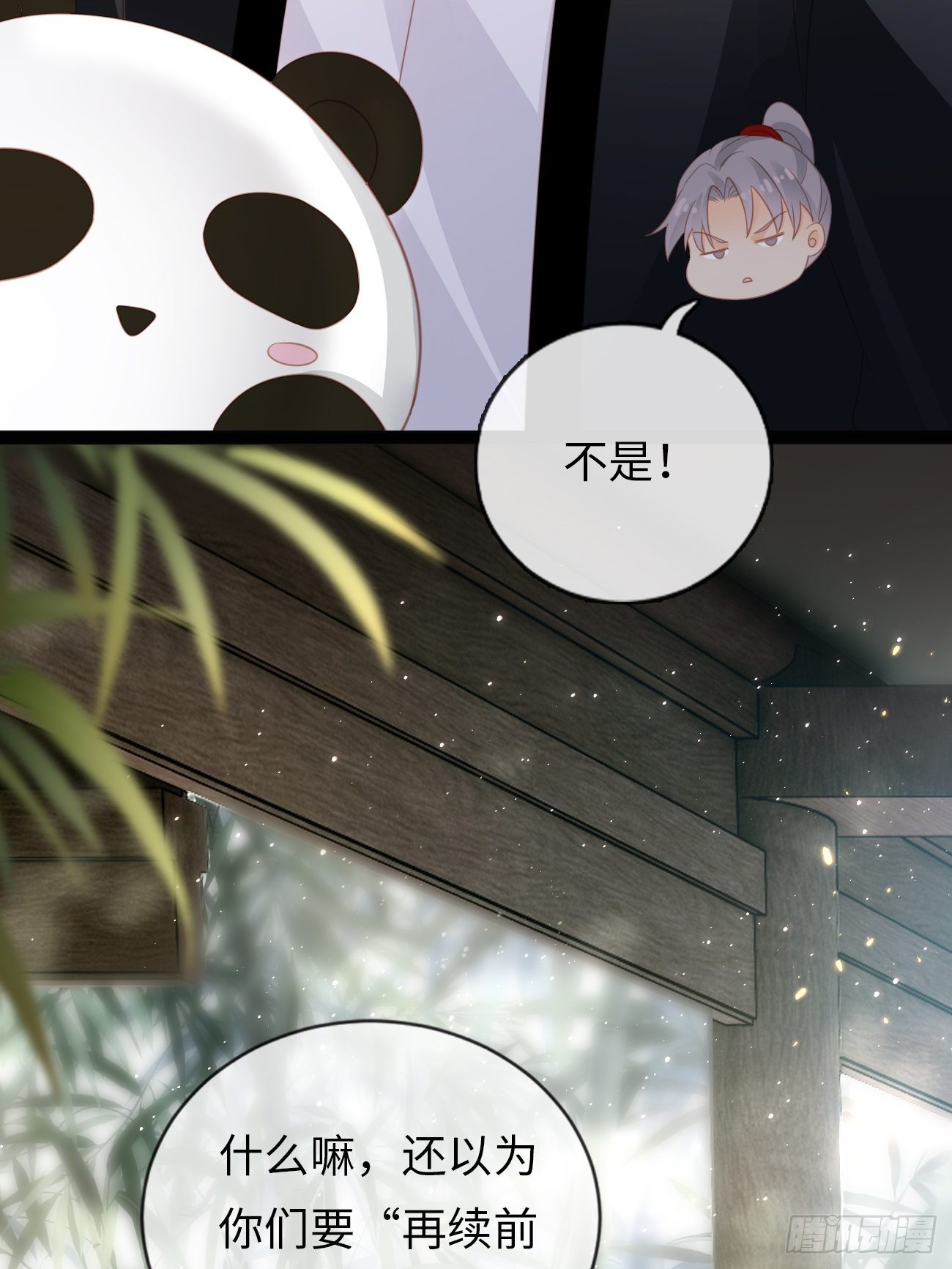第14话：突变的同事(1/2)-第17话