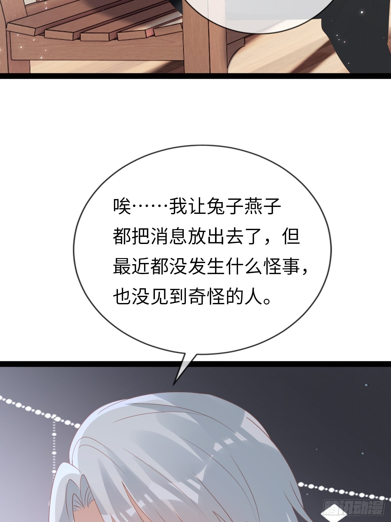 第14话：突变的同事(1/2)-第17话