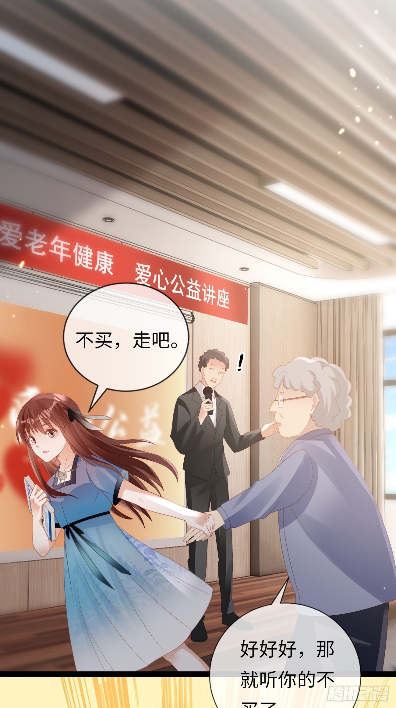 第14话：突变的同事(1/2)-第17话