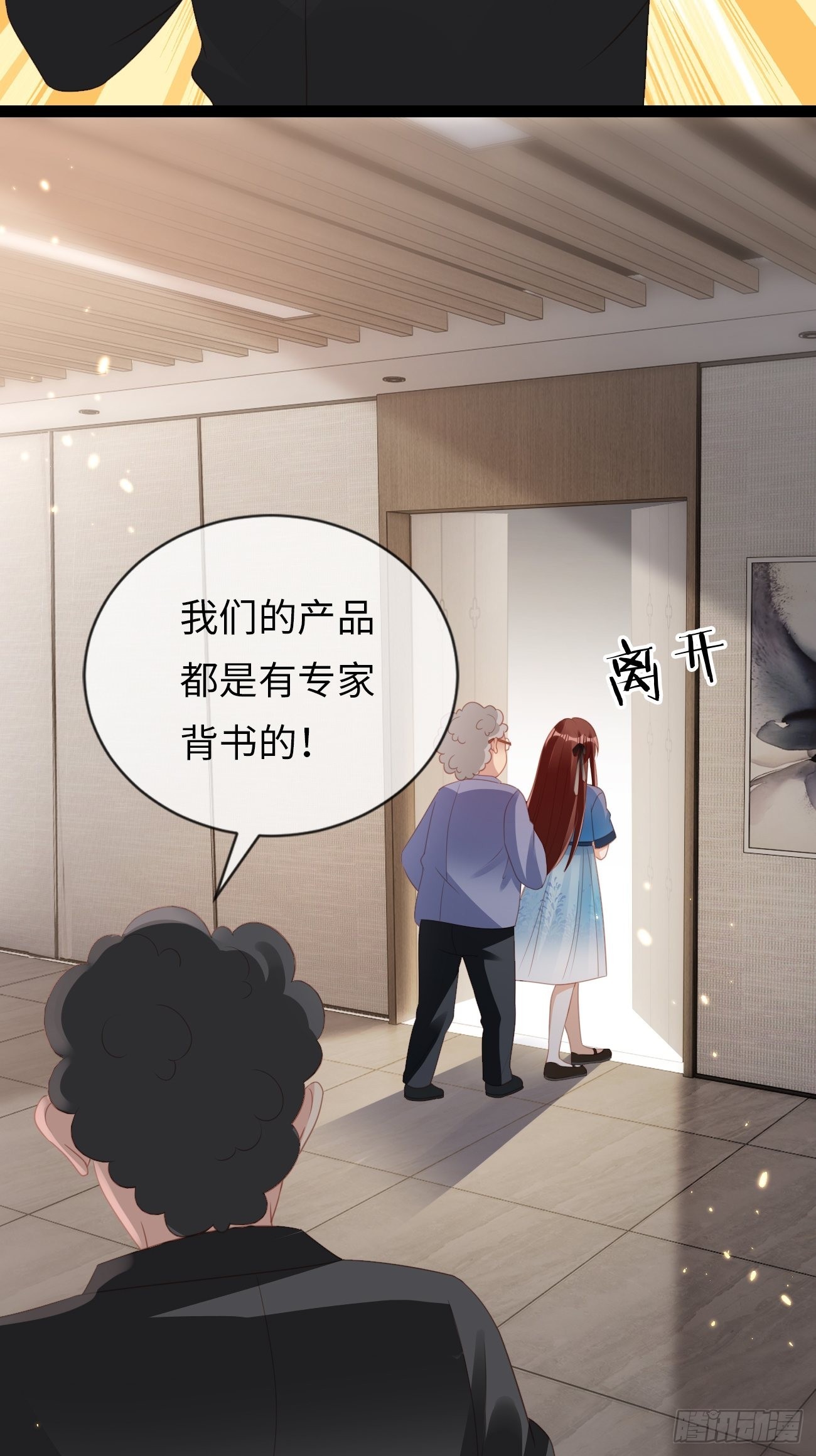 第14话：突变的同事(1/2)-第17话