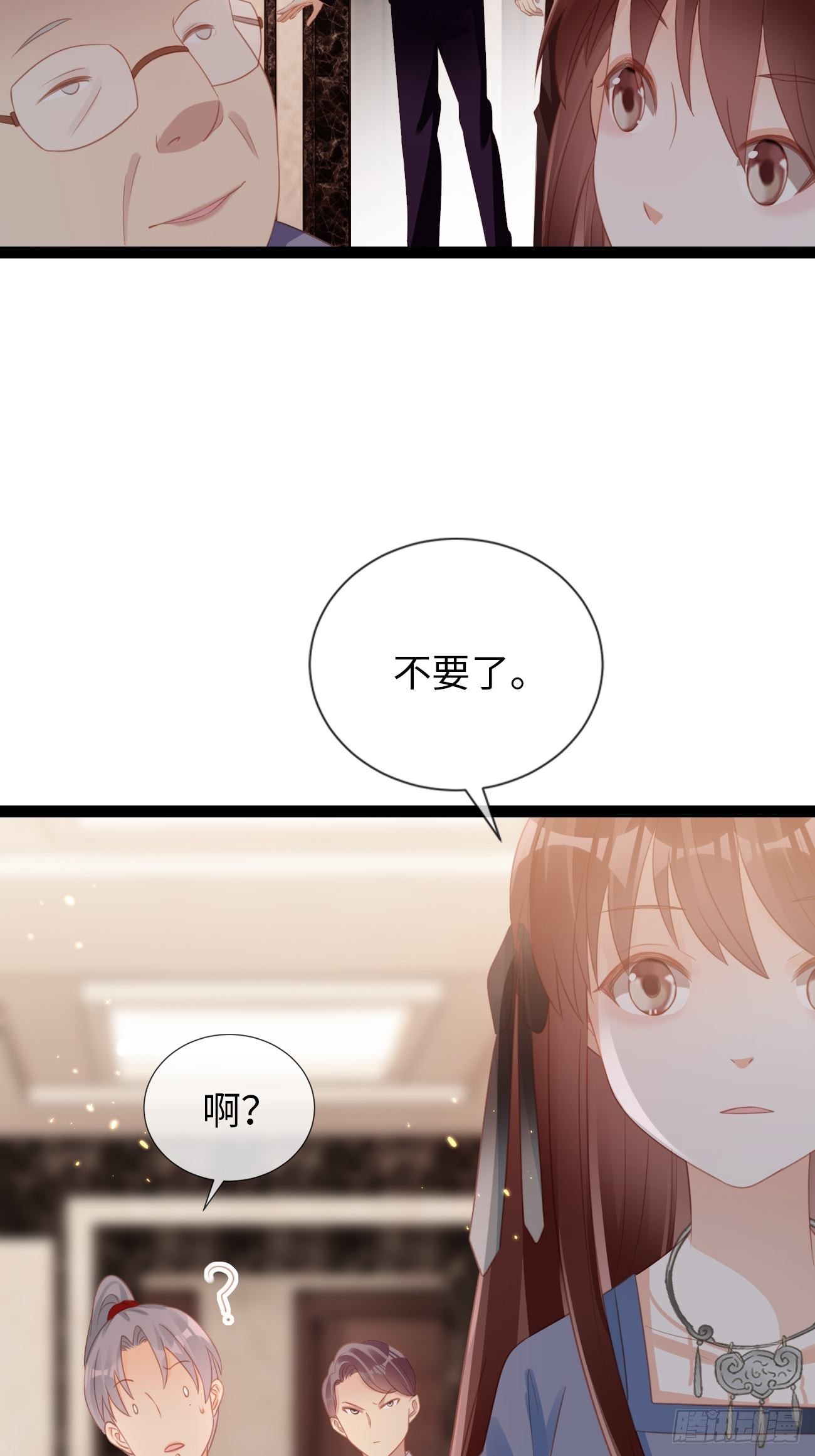 第14话：突变的同事(1/2)-第17话