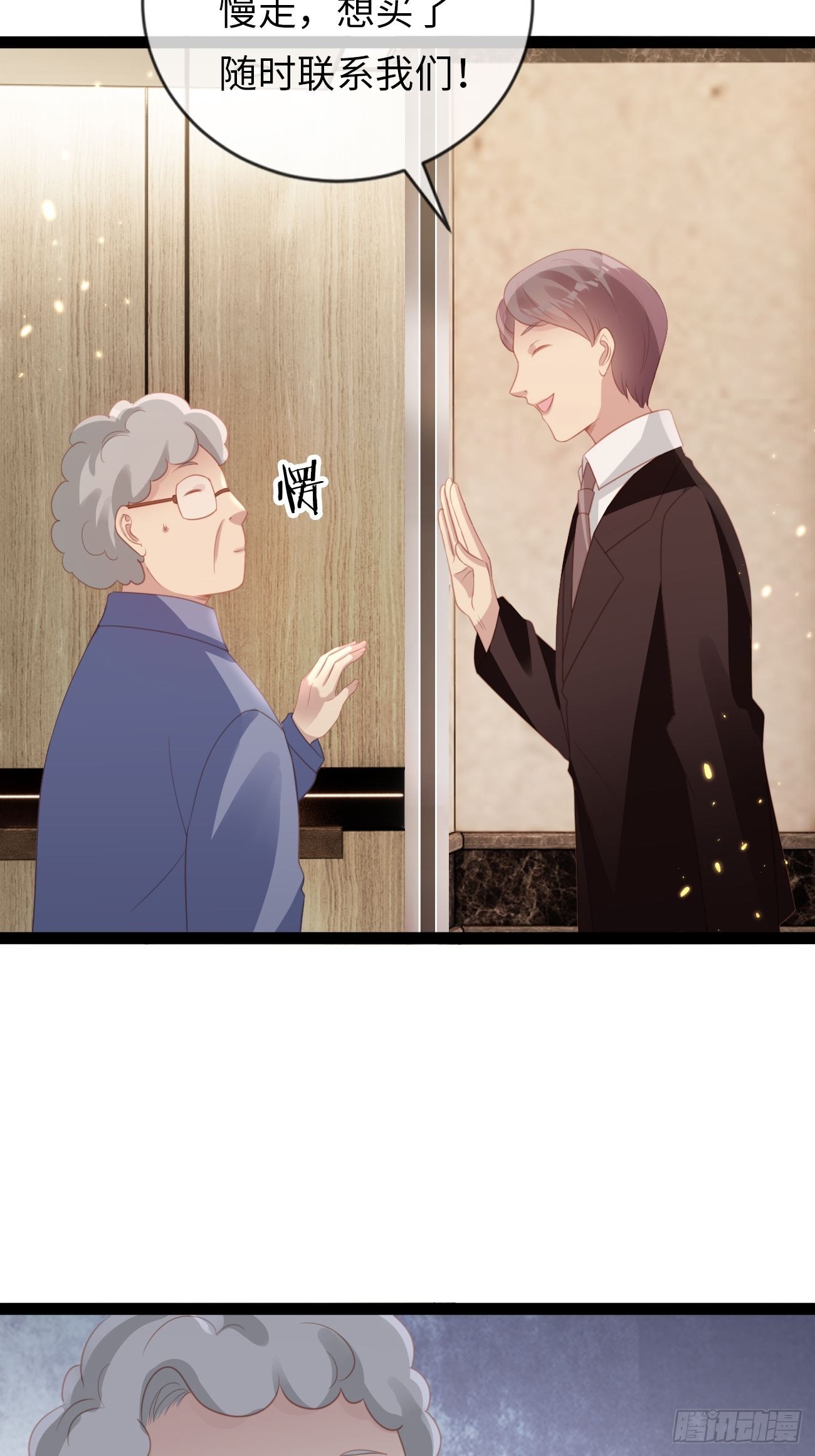 第14话：突变的同事(1/2)-第17话