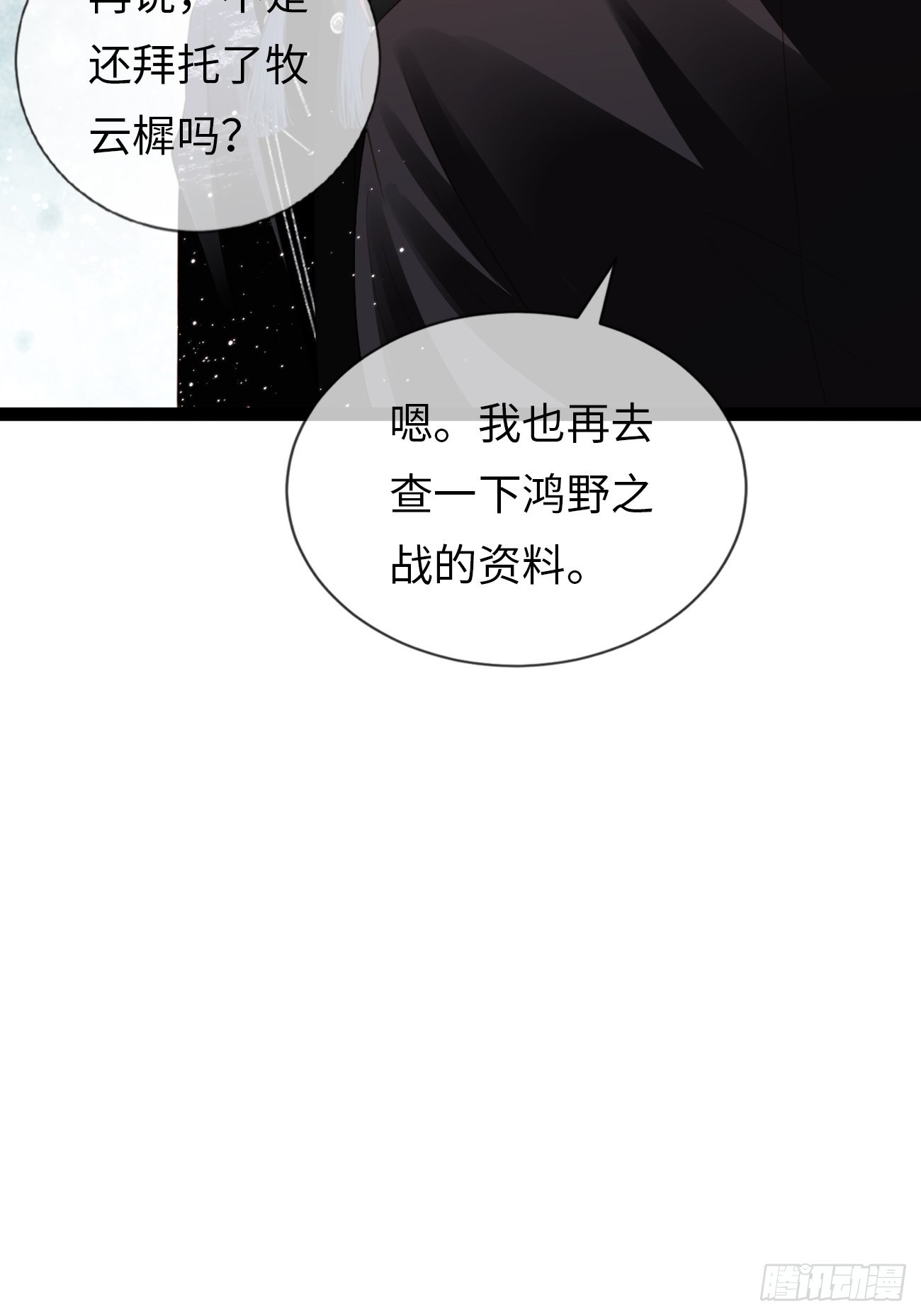 第14话：突变的同事(1/2)-第17话