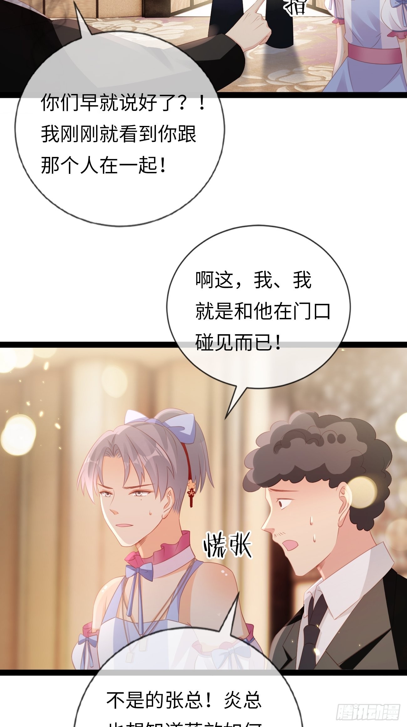 第16话：长生不老？！-第19话