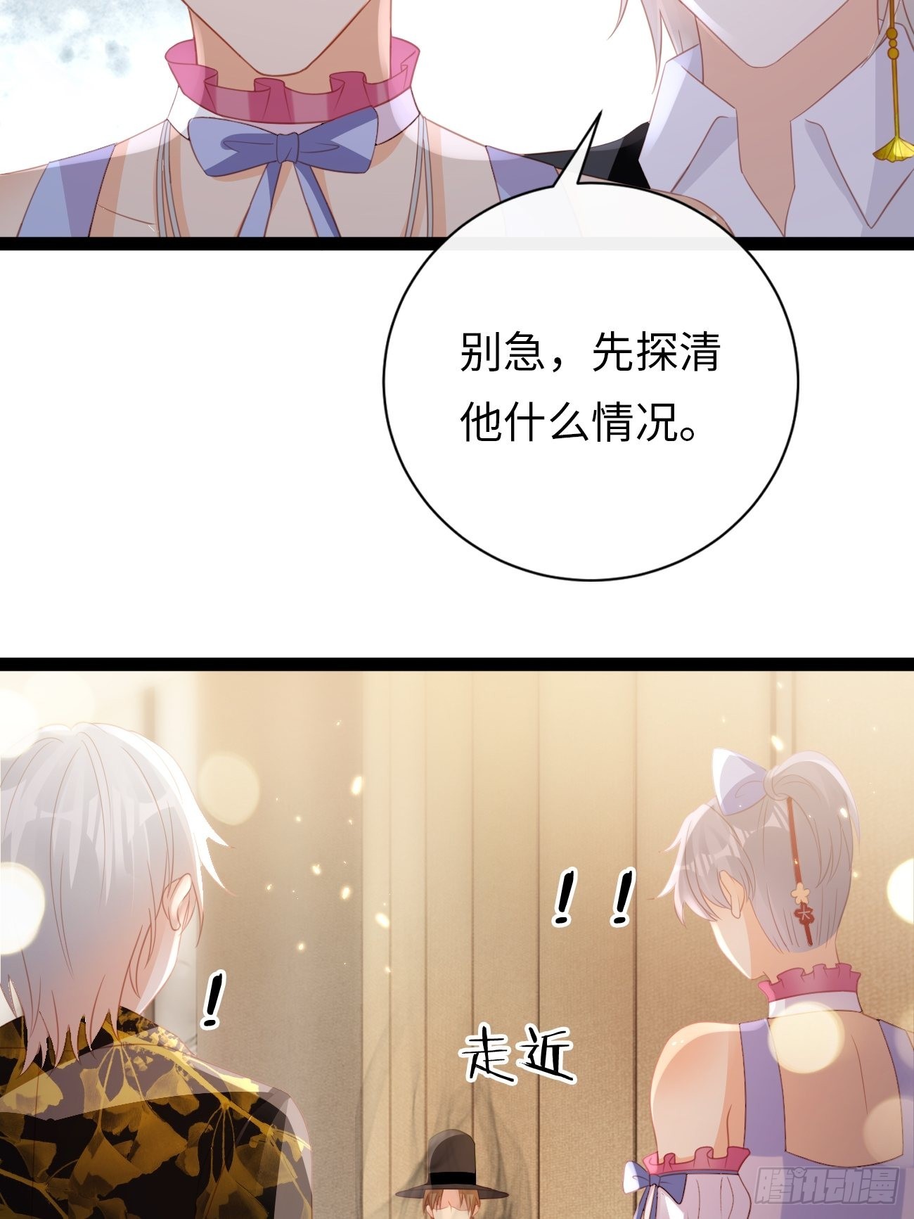 第16话：长生不老？！-第19话