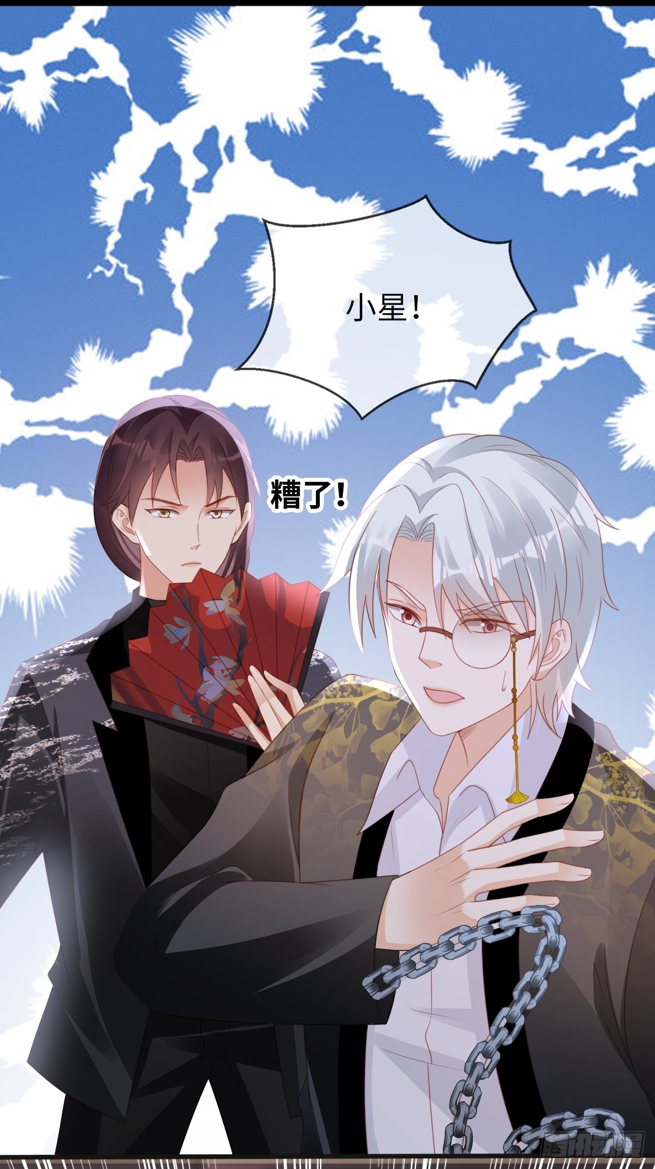 第18话：即将入世的神教(1/2)-第21话