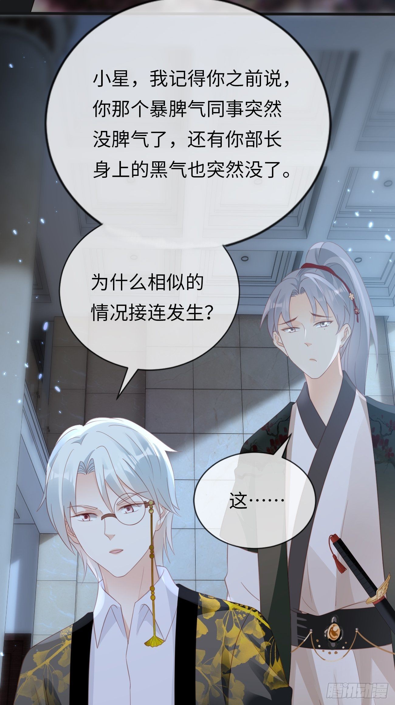 第18话：即将入世的神教(1/2)-第21话