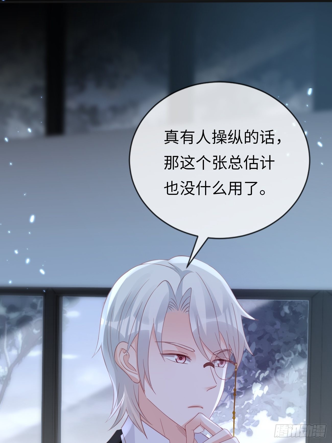 第18话：即将入世的神教(1/2)-第21话
