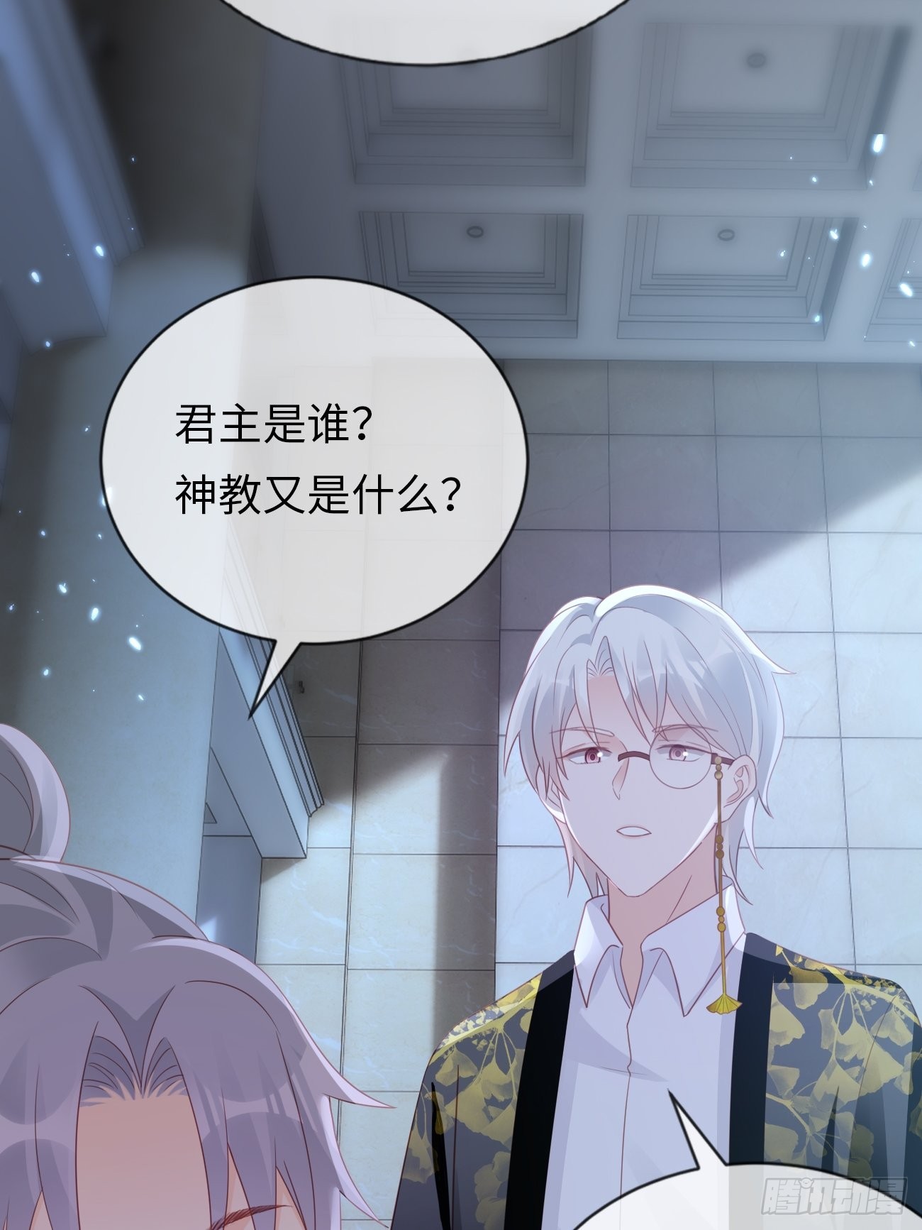 第18话：即将入世的神教(1/2)-第21话