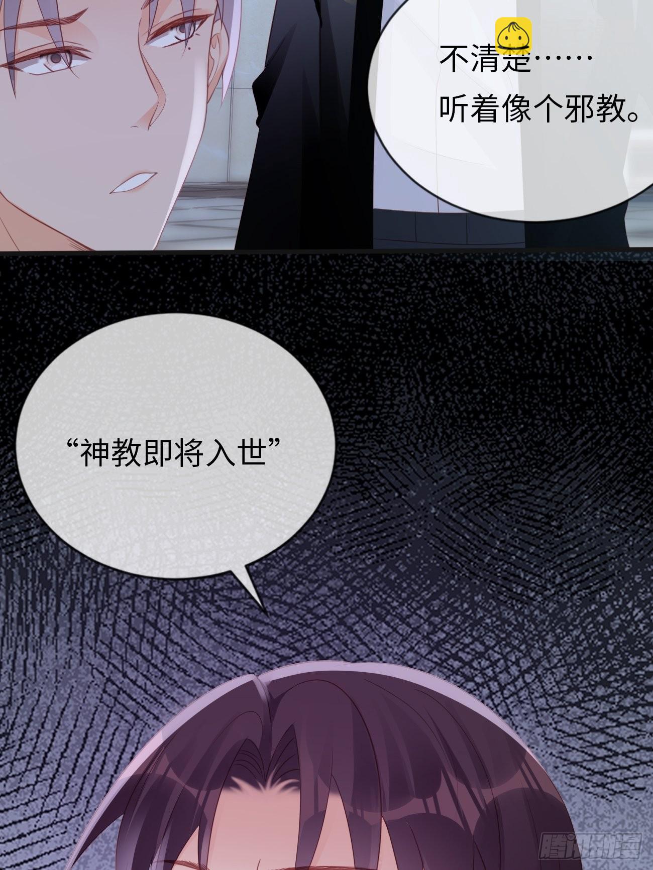 第18话：即将入世的神教(1/2)-第21话