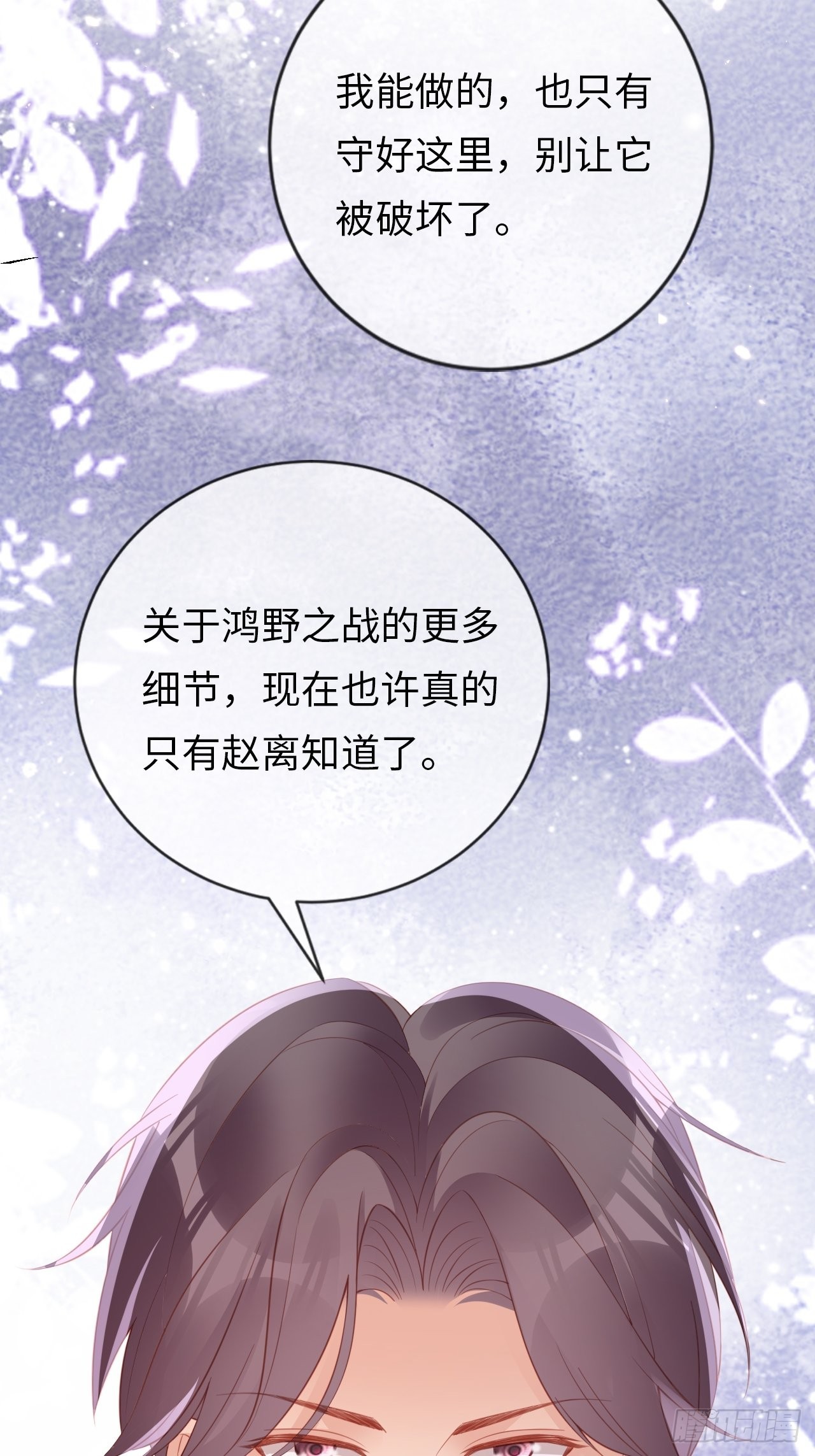 第20话：无能为力的事(1/2)-第23话