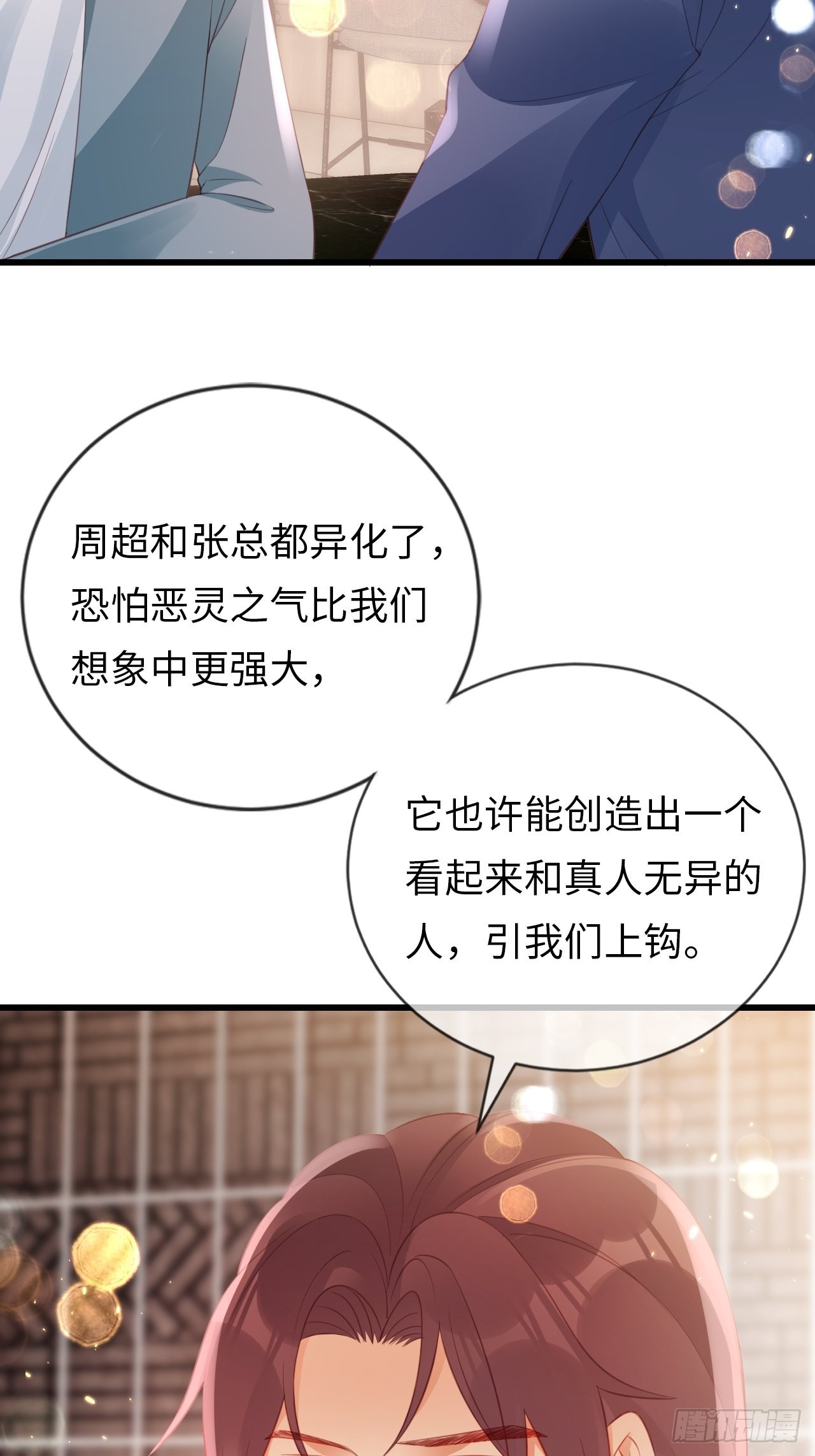 第22话：难道真是同一人？(1/2)-第25话