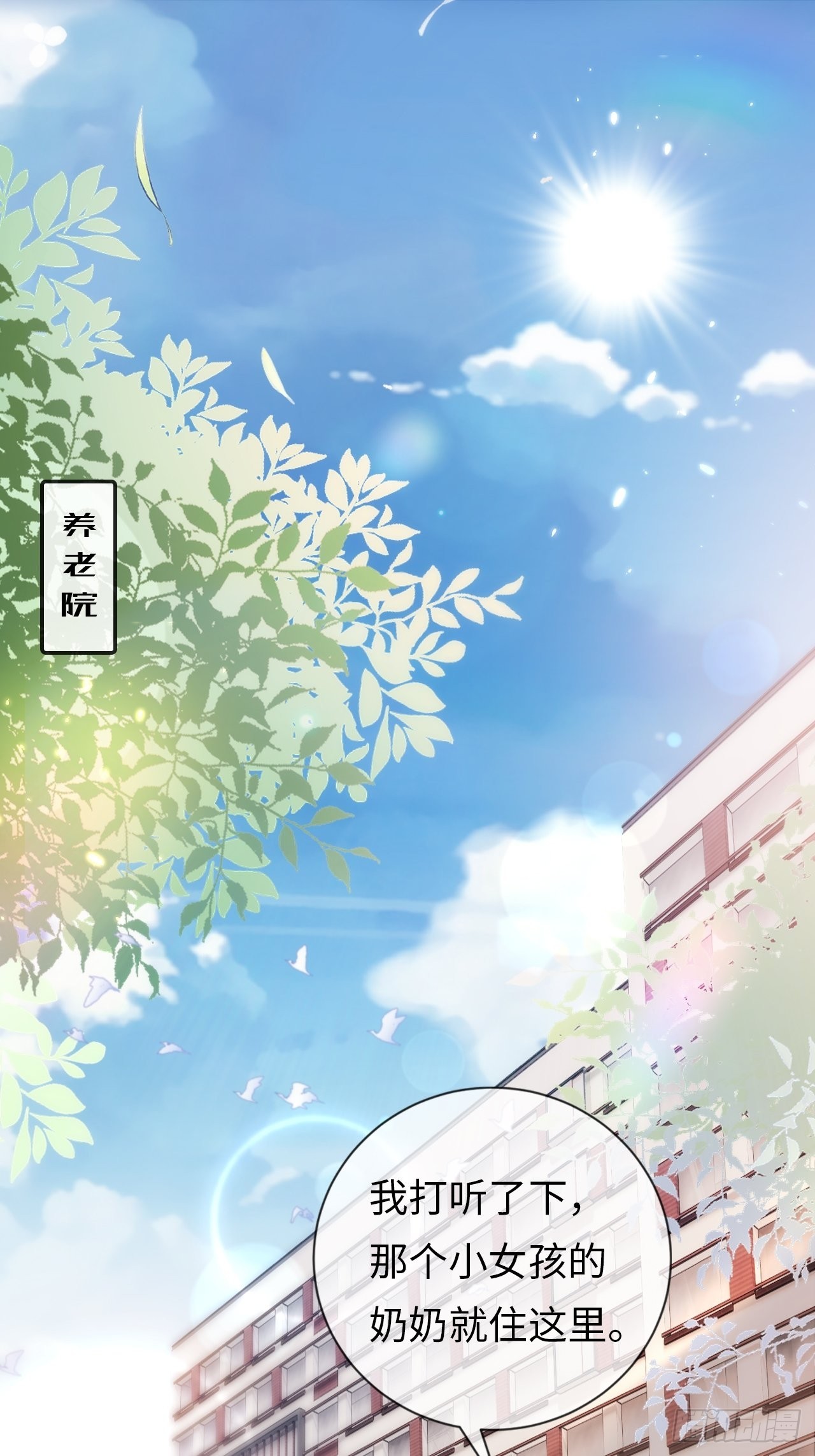 第22话：难道真是同一人？(1/2)-第25话