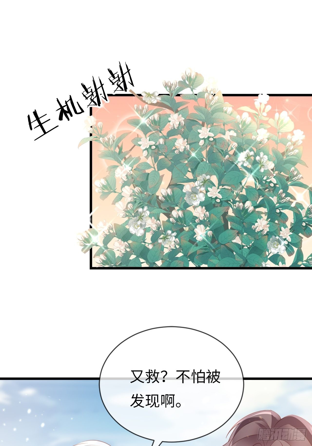 第22话：难道真是同一人？(1/2)-第25话